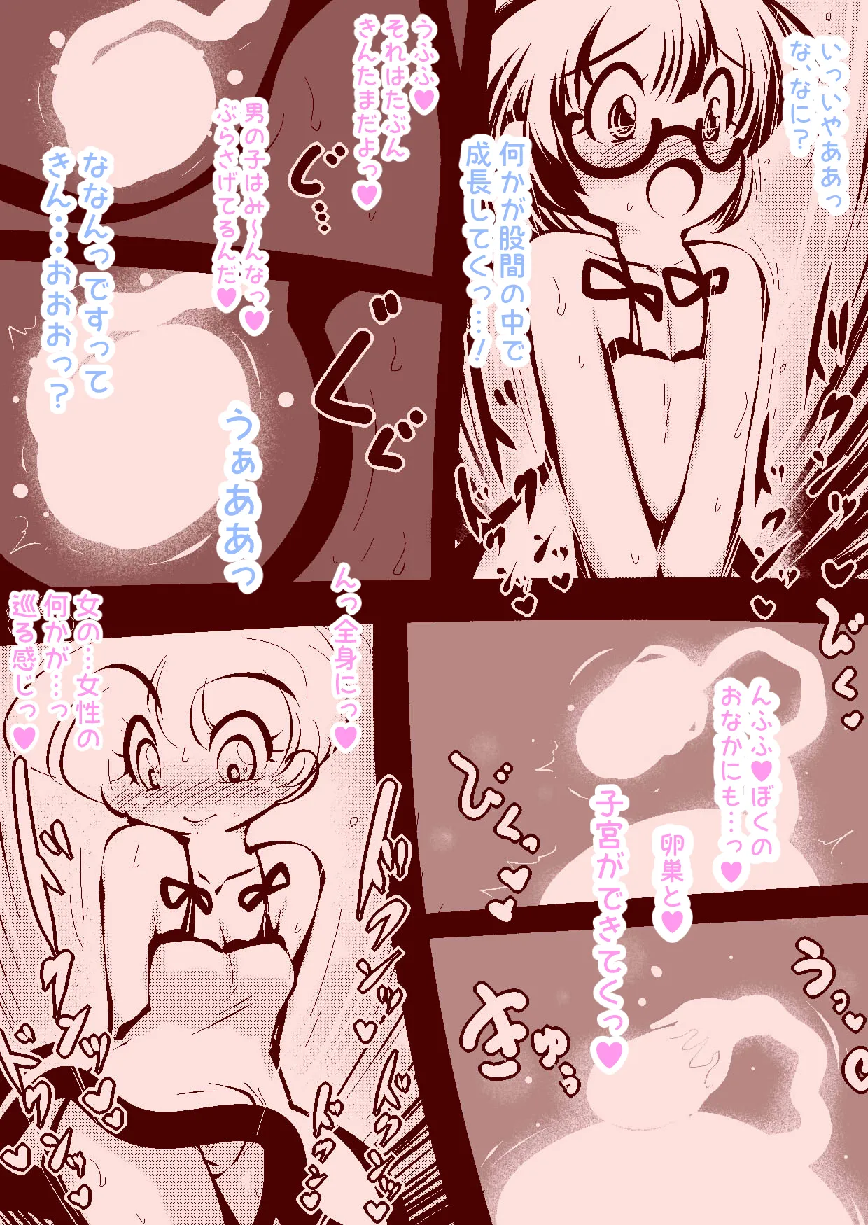 delta-TSF - A boy and a girl just magically swap genders~! numero di immagine  15