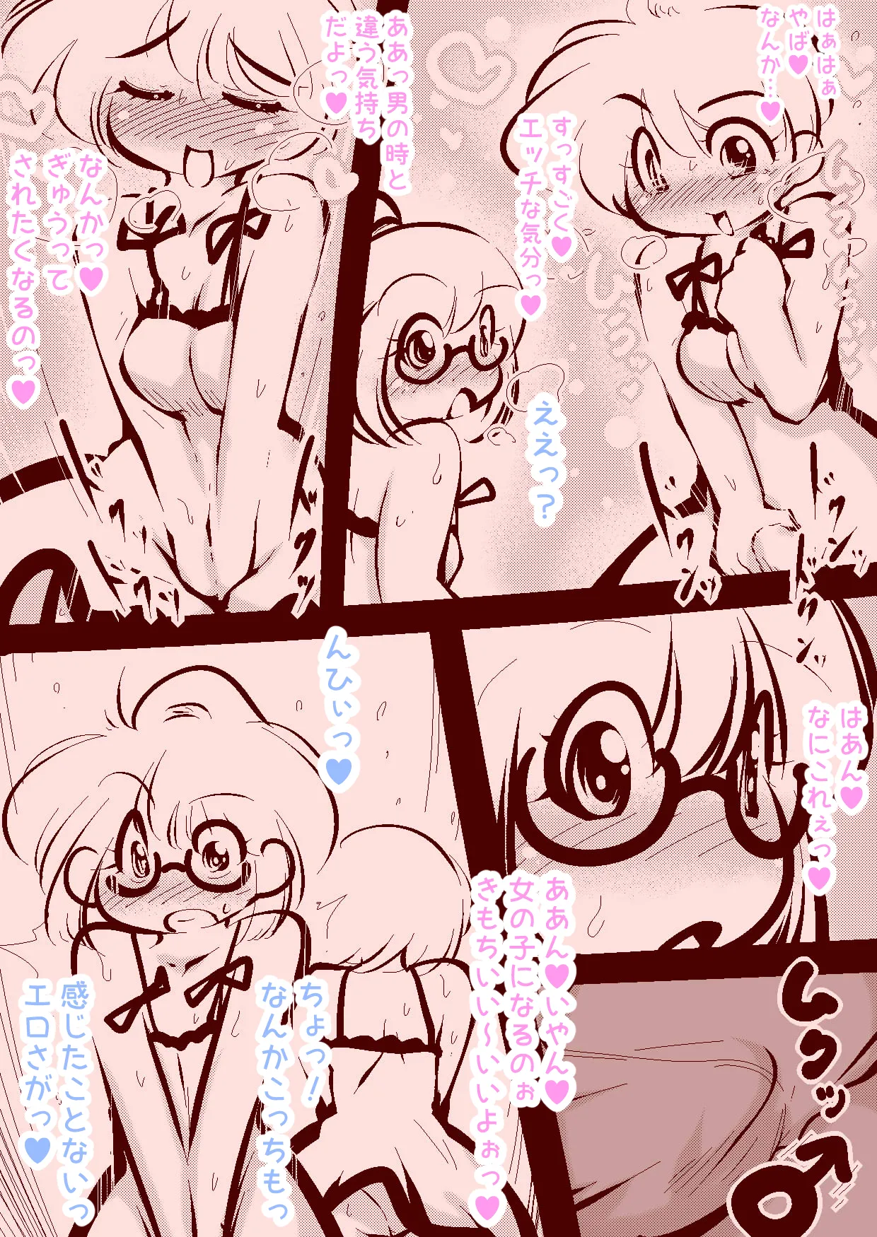 delta-TSF - A boy and a girl just magically swap genders~! numero di immagine  16