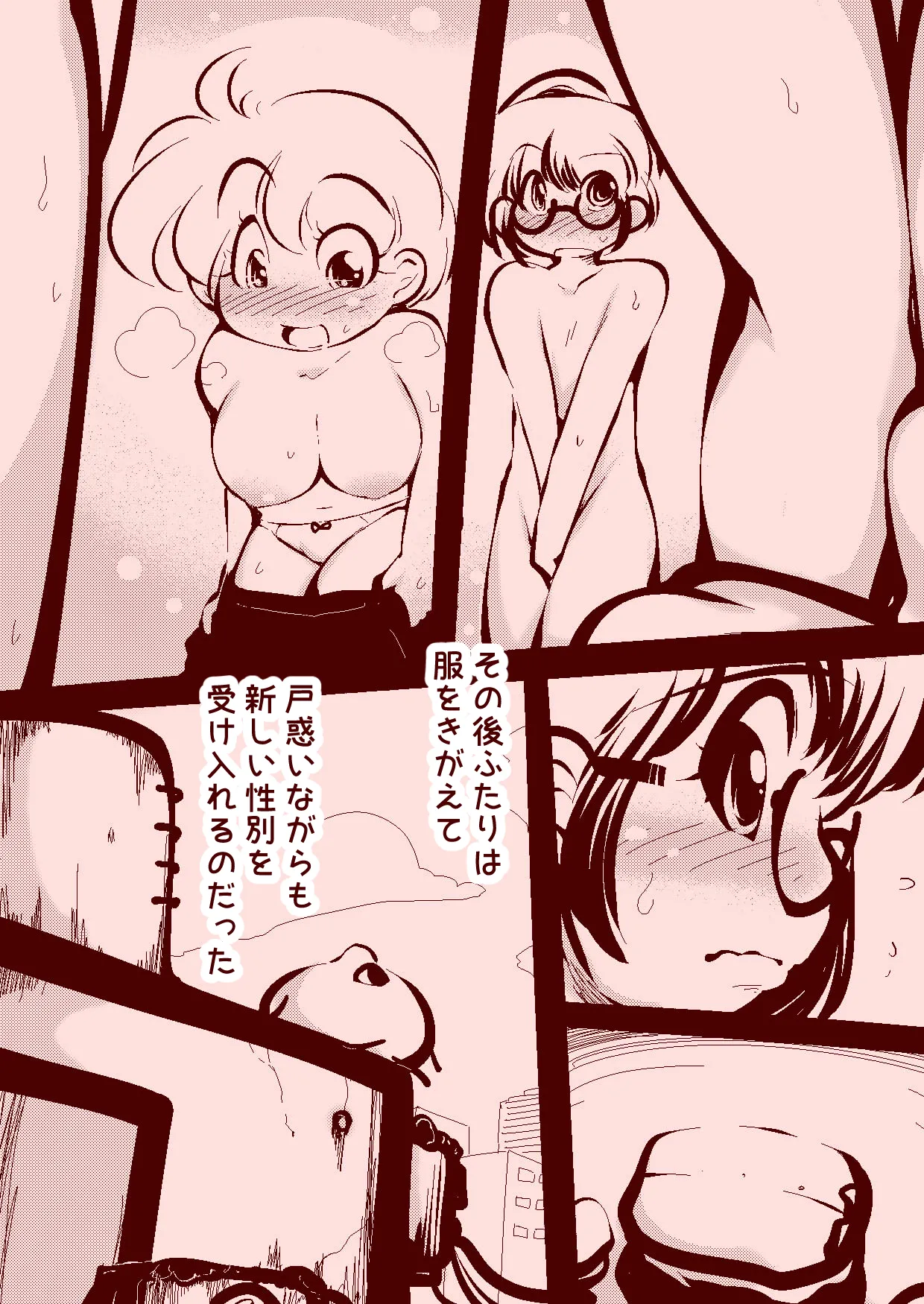 delta-TSF - A boy and a girl just magically swap genders~! numero di immagine  31