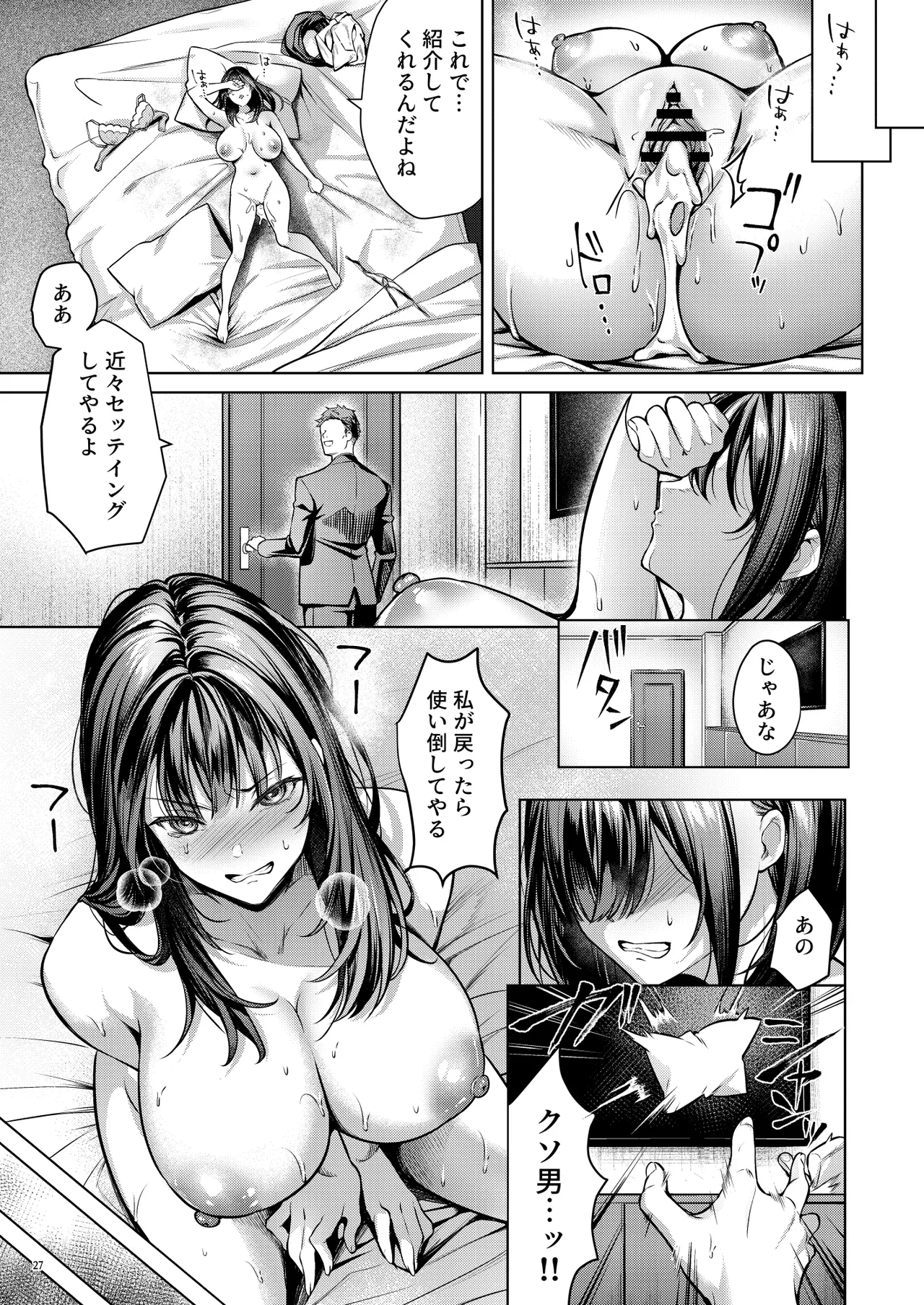 [diletta (Yomogi Mametaro)] Ano Basho e Modoreru no Nara -Moto GraDol Anju, Kyokushou Bikini de Dairankou Hame Ochi- 画像番号 29