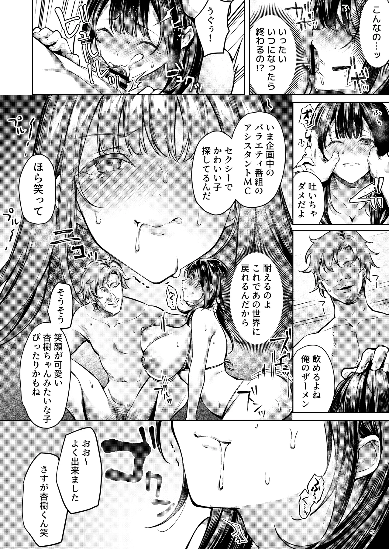 [diletta (Yomogi Mametaro)] Ano Basho e Modoreru no Nara -Moto GraDol Anju, Kyokushou Bikini de Dairankou Hame Ochi- 画像番号 44