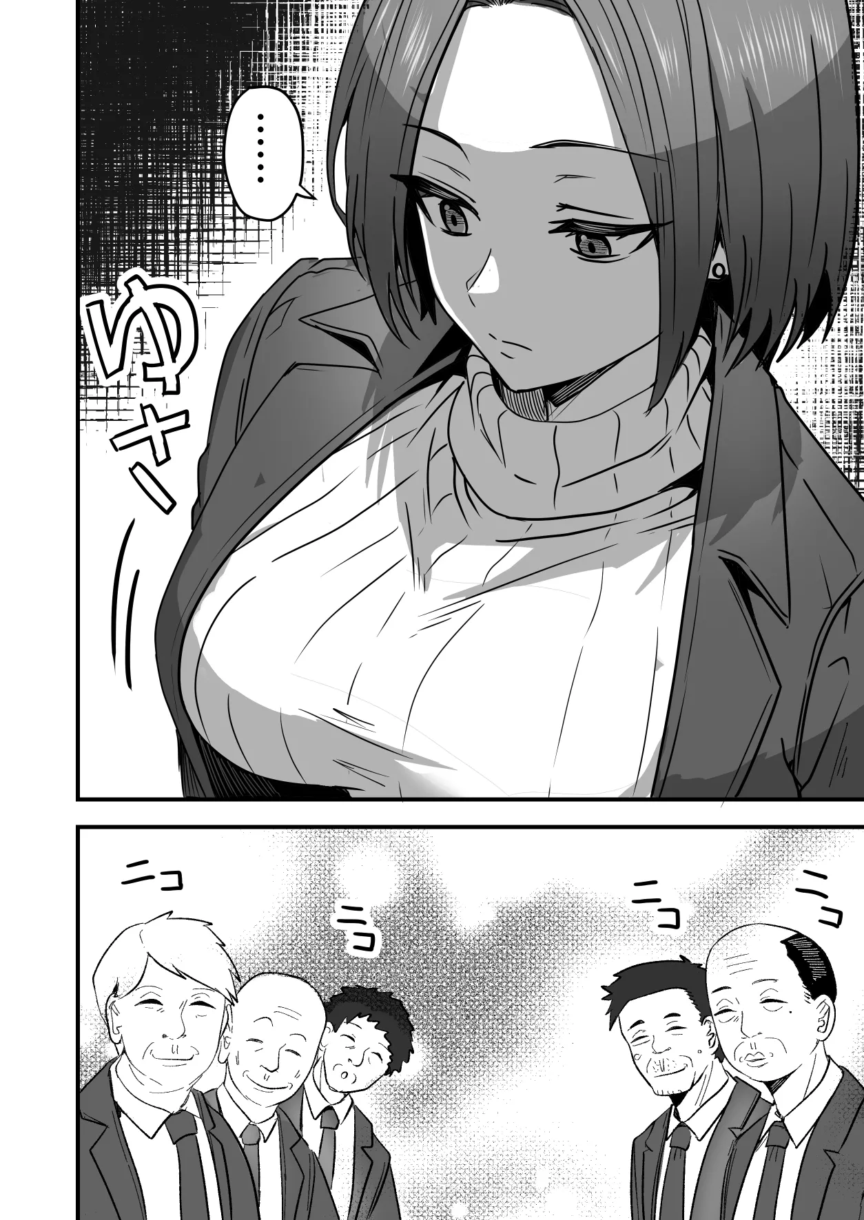 [Onizukachris] Kachiki na Hahaoya o Ore ga Mesu ni Shimasu 2 numero di immagine  4