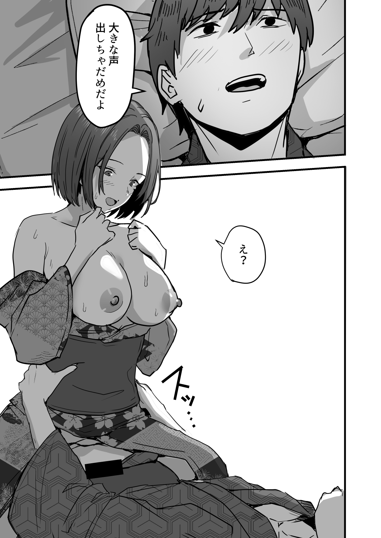 [Onizukachris] Kachiki na Hahaoya o Ore ga Mesu ni Shimasu 2 numero di immagine  31