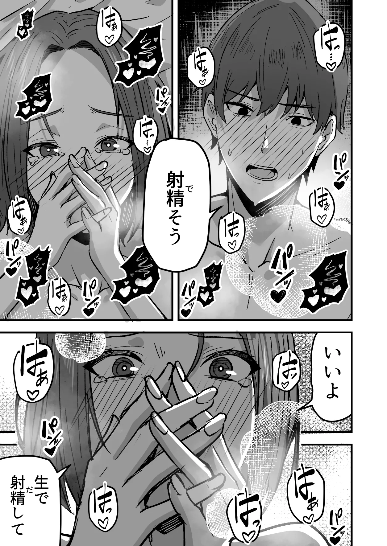 [Onizukachris] Kachiki na Hahaoya o Ore ga Mesu ni Shimasu 2 numero di immagine  39