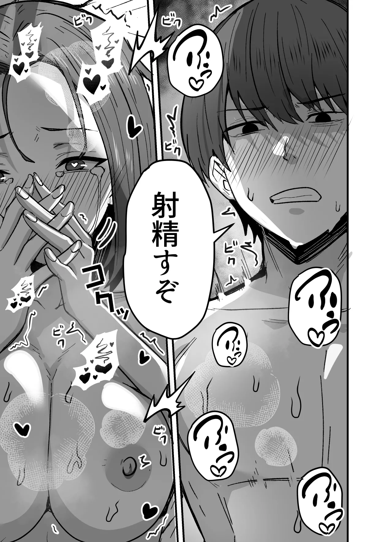 [Onizukachris] Kachiki na Hahaoya o Ore ga Mesu ni Shimasu 2 numero di immagine  41