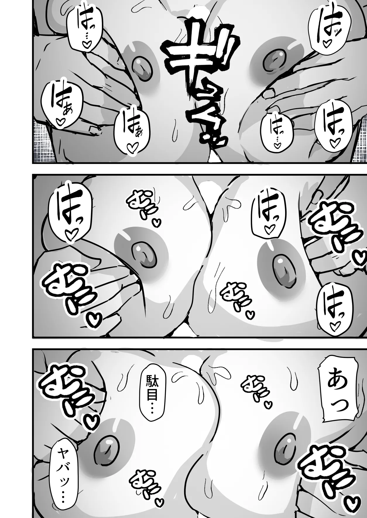 [Onizukachris] Kachiki na Hahaoya o Ore ga Mesu ni Shimasu 2 numero di immagine  48
