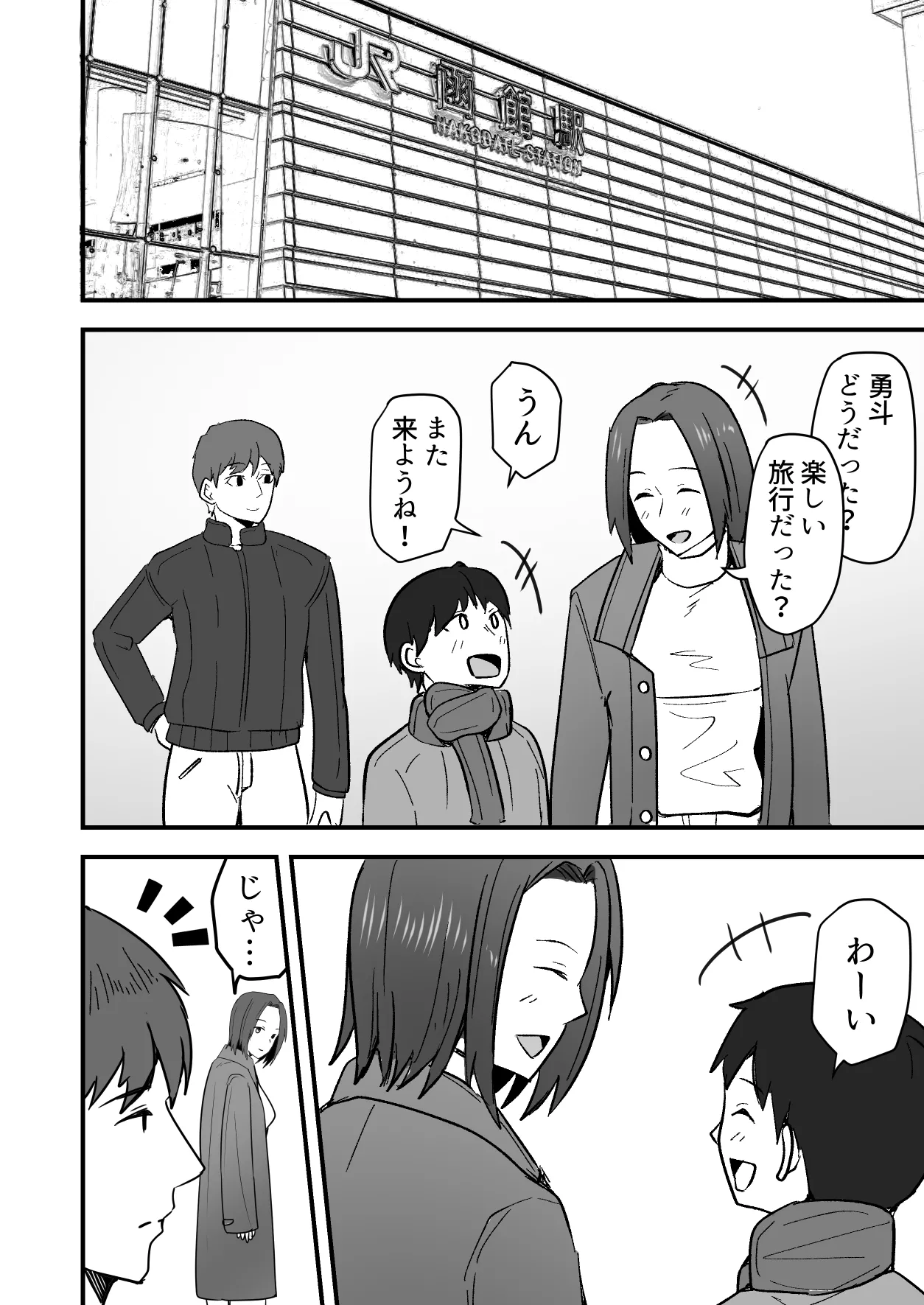 [Onizukachris] Kachiki na Hahaoya o Ore ga Mesu ni Shimasu 2 numero di immagine  58