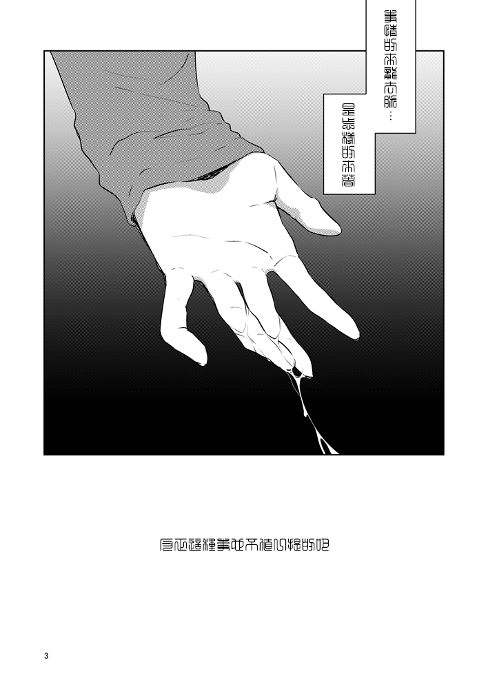 [高宮蓮] 虚縛の戯 (SINoALICE) [Chinese] [随羊D汉化组] [Digital] numero di immagine  4