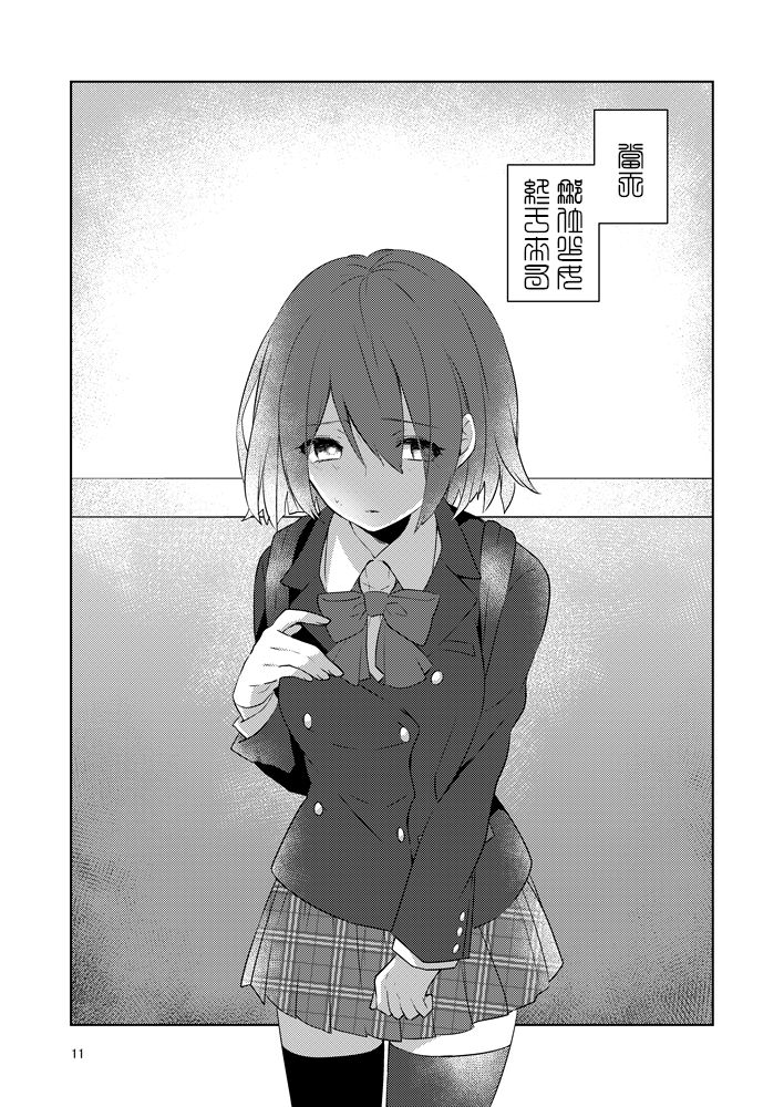 [高宮蓮] 虚縛の戯 (SINoALICE) [Chinese] [随羊D汉化组] [Digital] numero di immagine  12