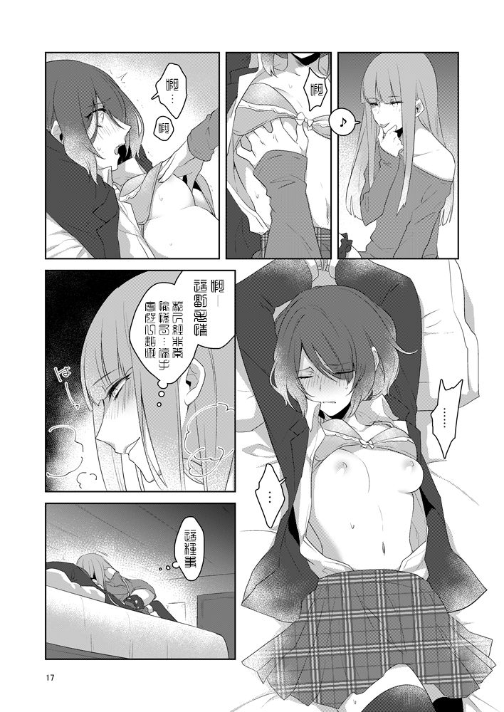 [高宮蓮] 虚縛の戯 (SINoALICE) [Chinese] [随羊D汉化组] [Digital] numero di immagine  18