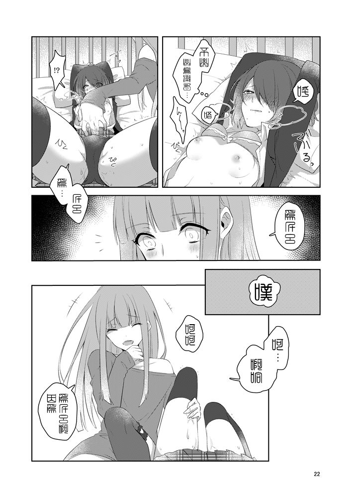 [高宮蓮] 虚縛の戯 (SINoALICE) [Chinese] [随羊D汉化组] [Digital] numero di immagine  23