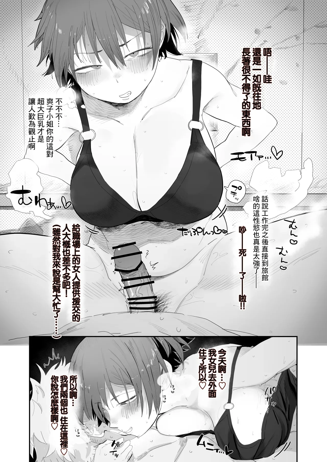 [とく]職場のガテン系シンママとらぶらぶセックス-1280x image number 3
