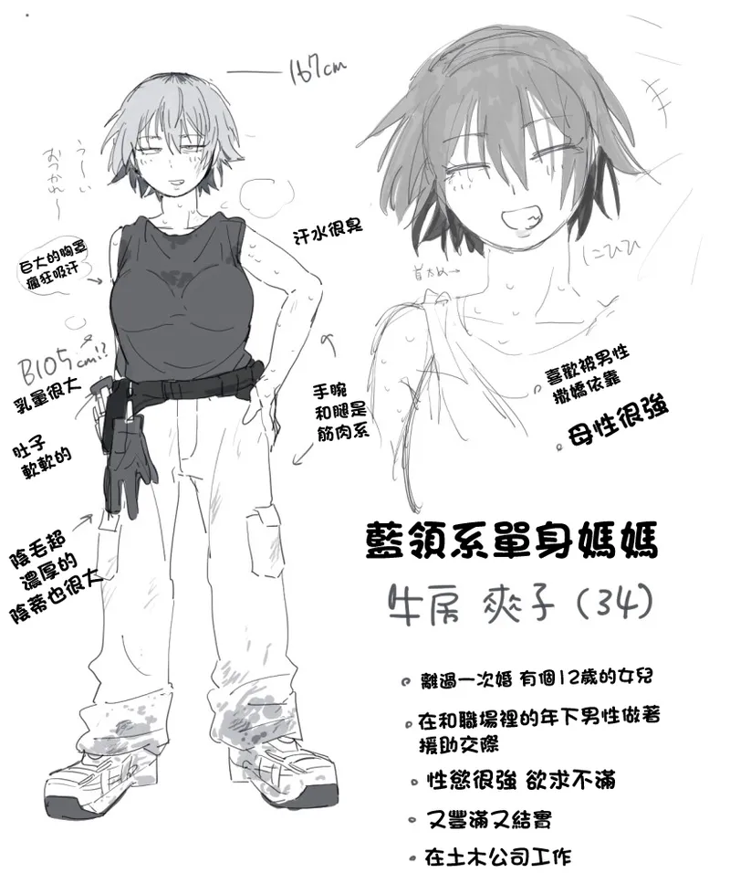 [とく]職場のガテン系シンママとらぶらぶセックス-1280x image number 8