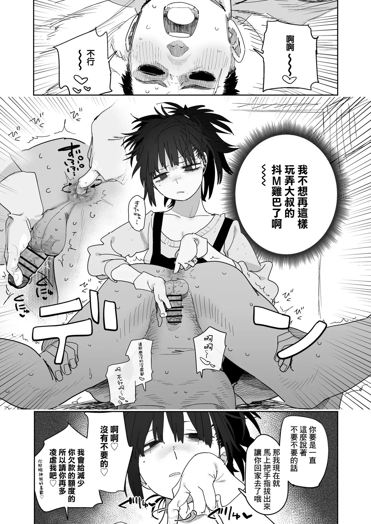 [とく] 借金返済のために身体で支払う女の子-1280x 图片编号 2