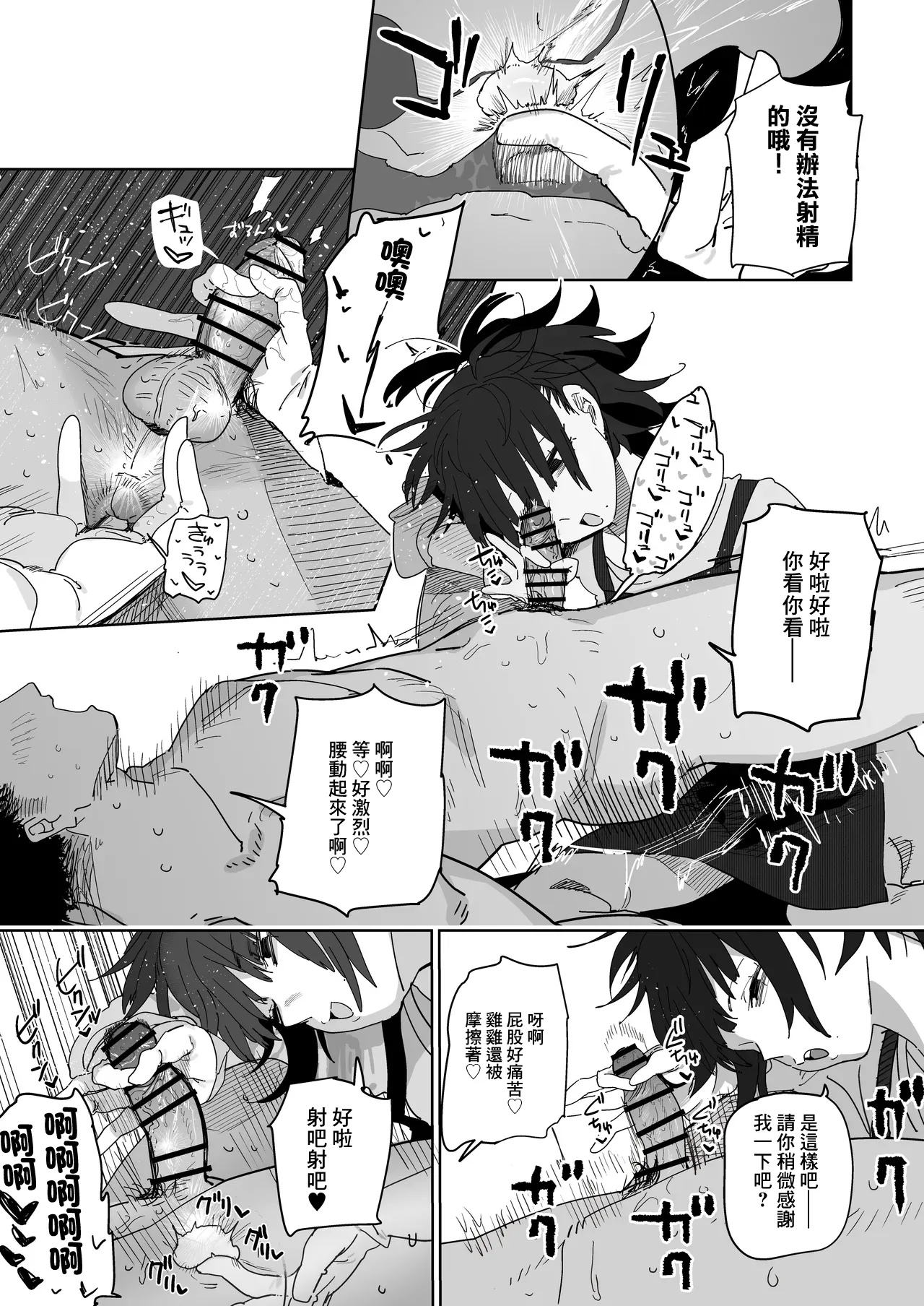 [とく] 借金返済のために身体で支払う女の子-1280x 图片编号 5