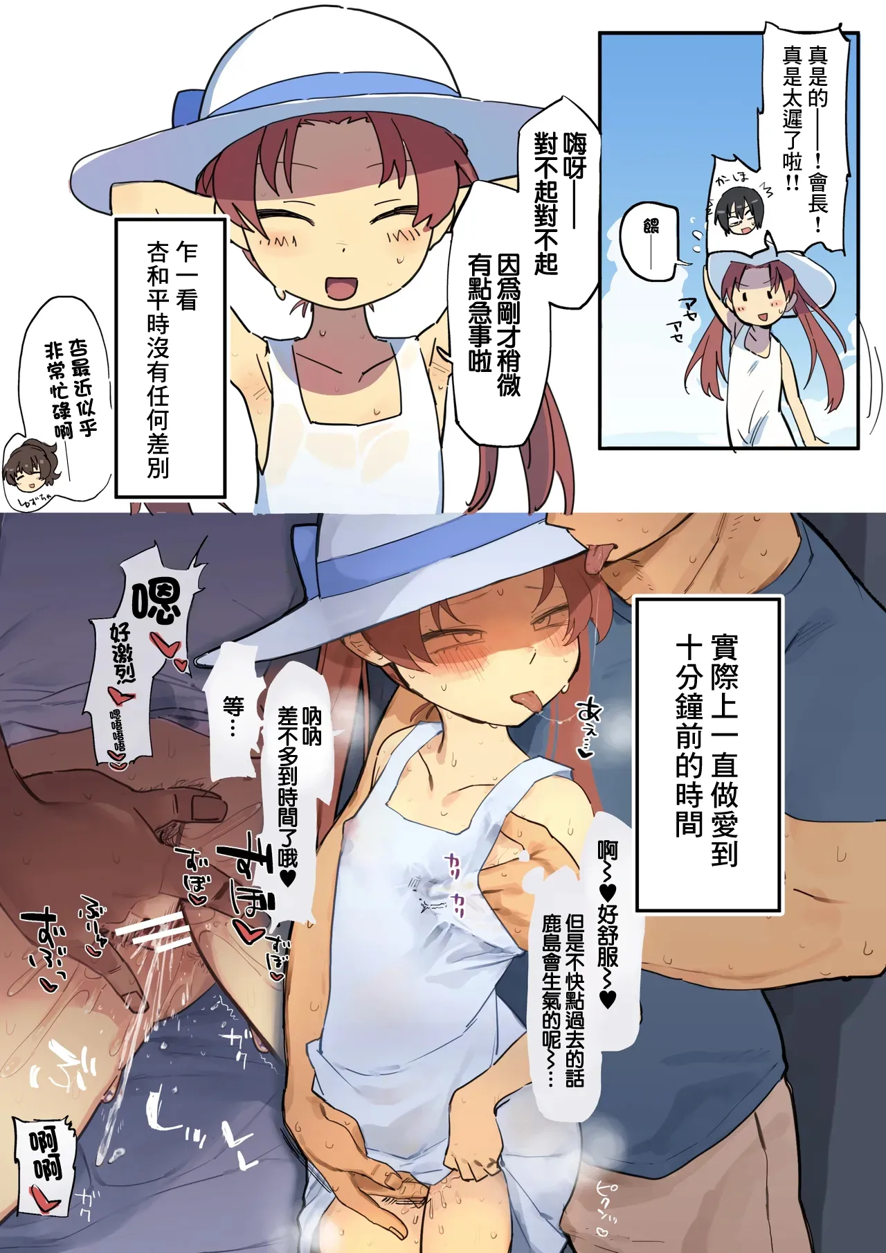 [とく] 白ワンピ杏と汗だくえっちする絵-1280x Bildnummer 2