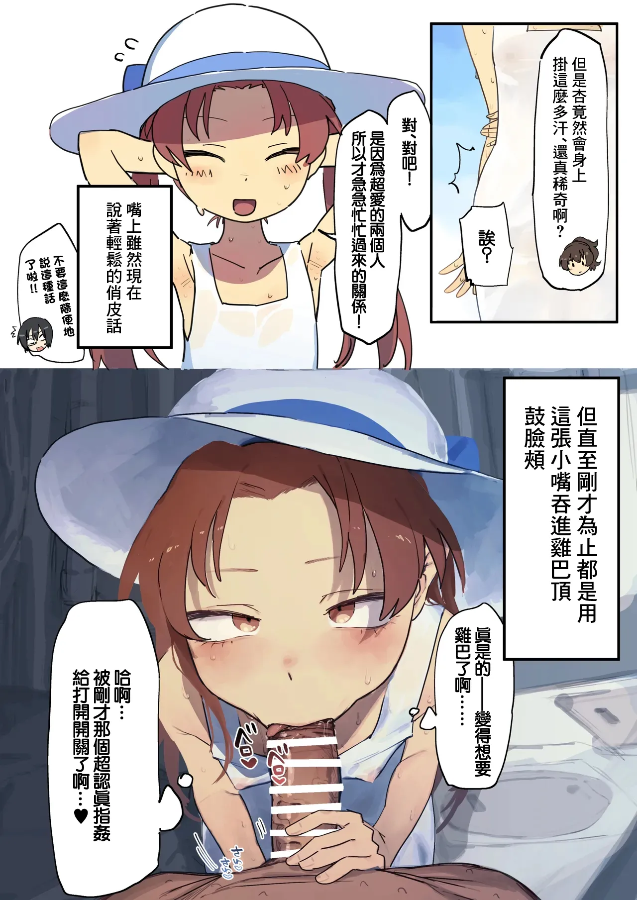 [とく] 白ワンピ杏と汗だくえっちする絵-1280x Bildnummer 3