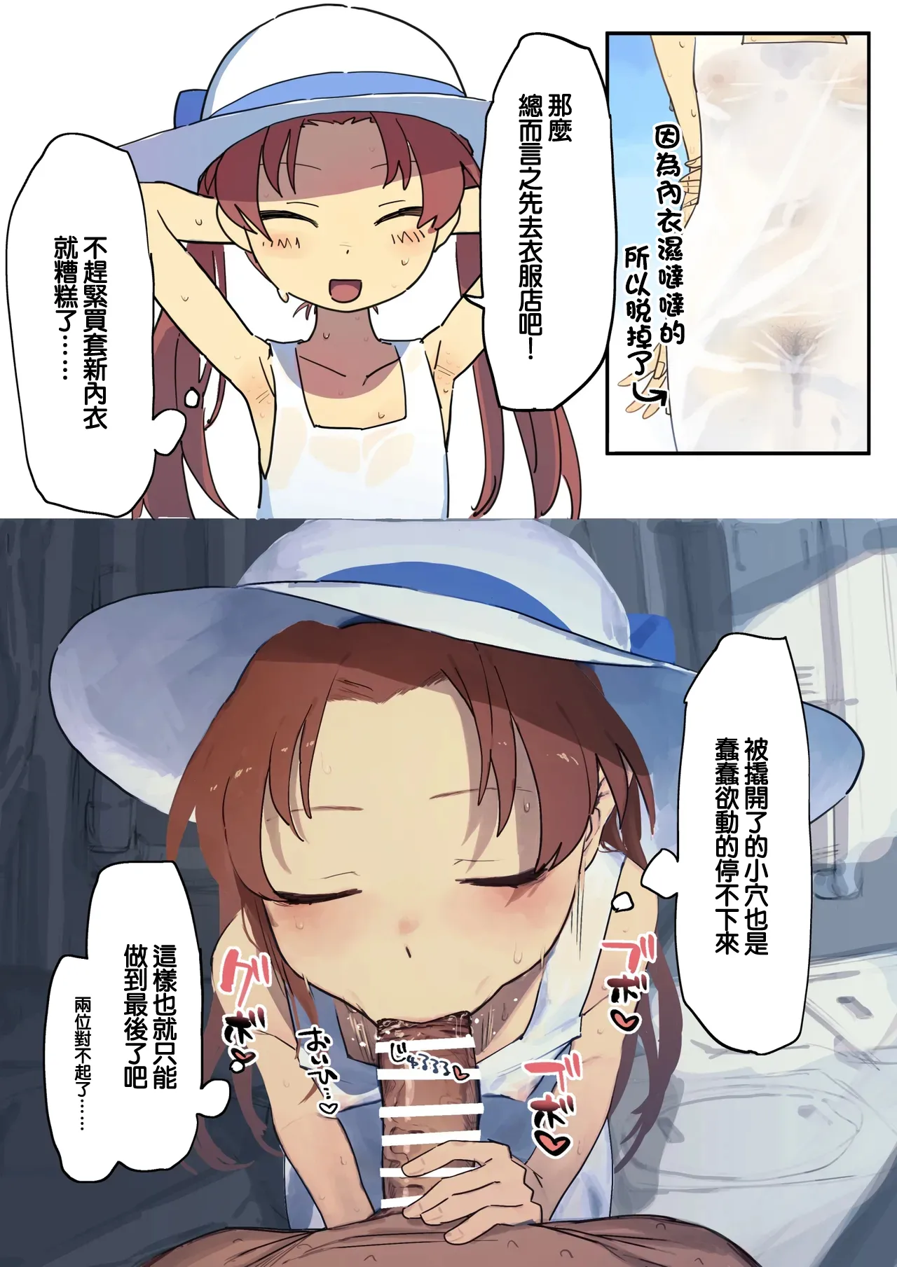 [とく] 白ワンピ杏と汗だくえっちする絵-1280x Bildnummer 4