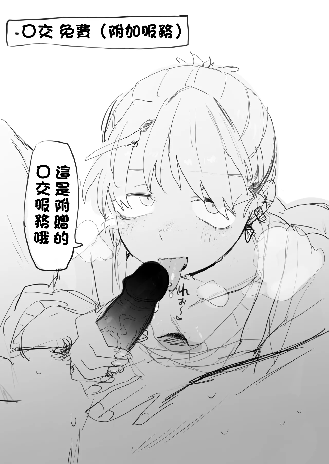 [とく] なんとしてでも給料を支払いたくない店長とえっちする絵-1280x Bildnummer 5