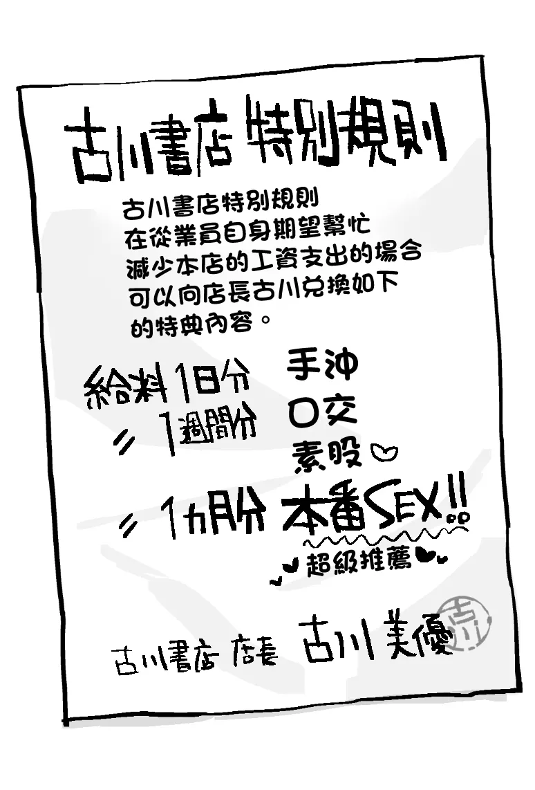 [とく] なんとしてでも給料を支払いたくない店長とえっちする絵-1280x Bildnummer 14