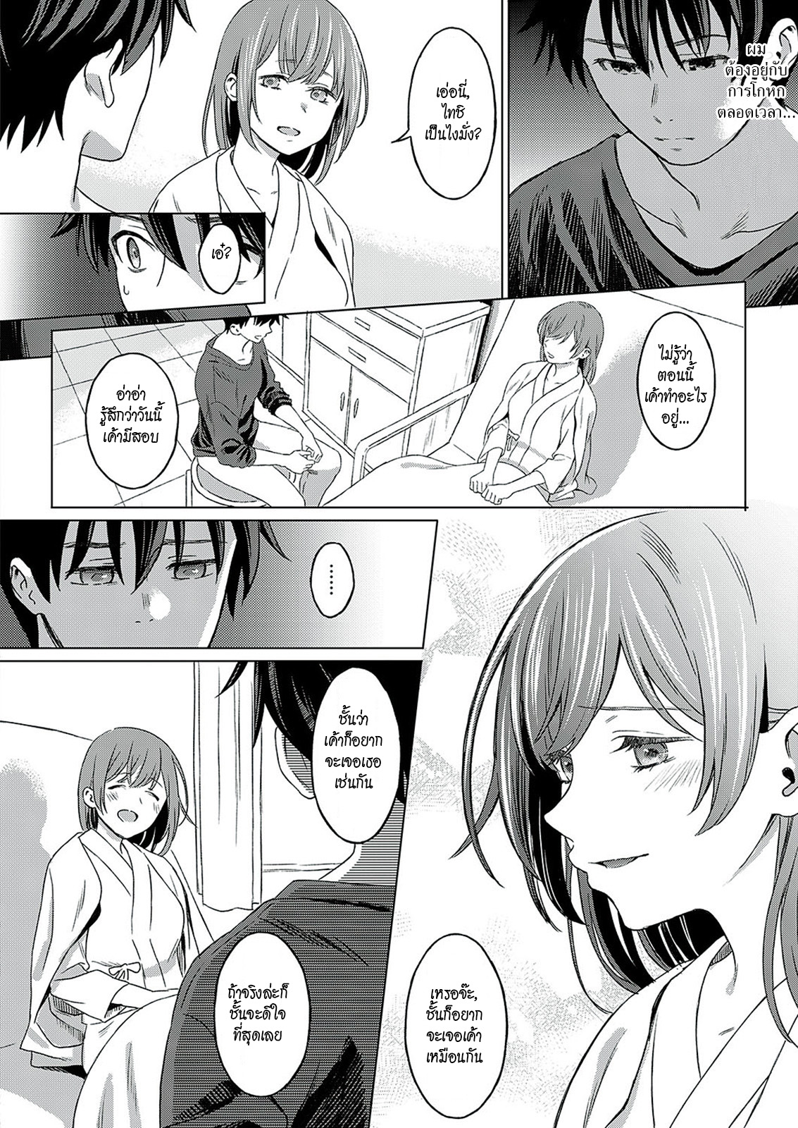 [Miyama] ANEMONE (COMIC ExE 24)[Thai ภาษาไทย][HypN♥s] [Digital] изображение № 4