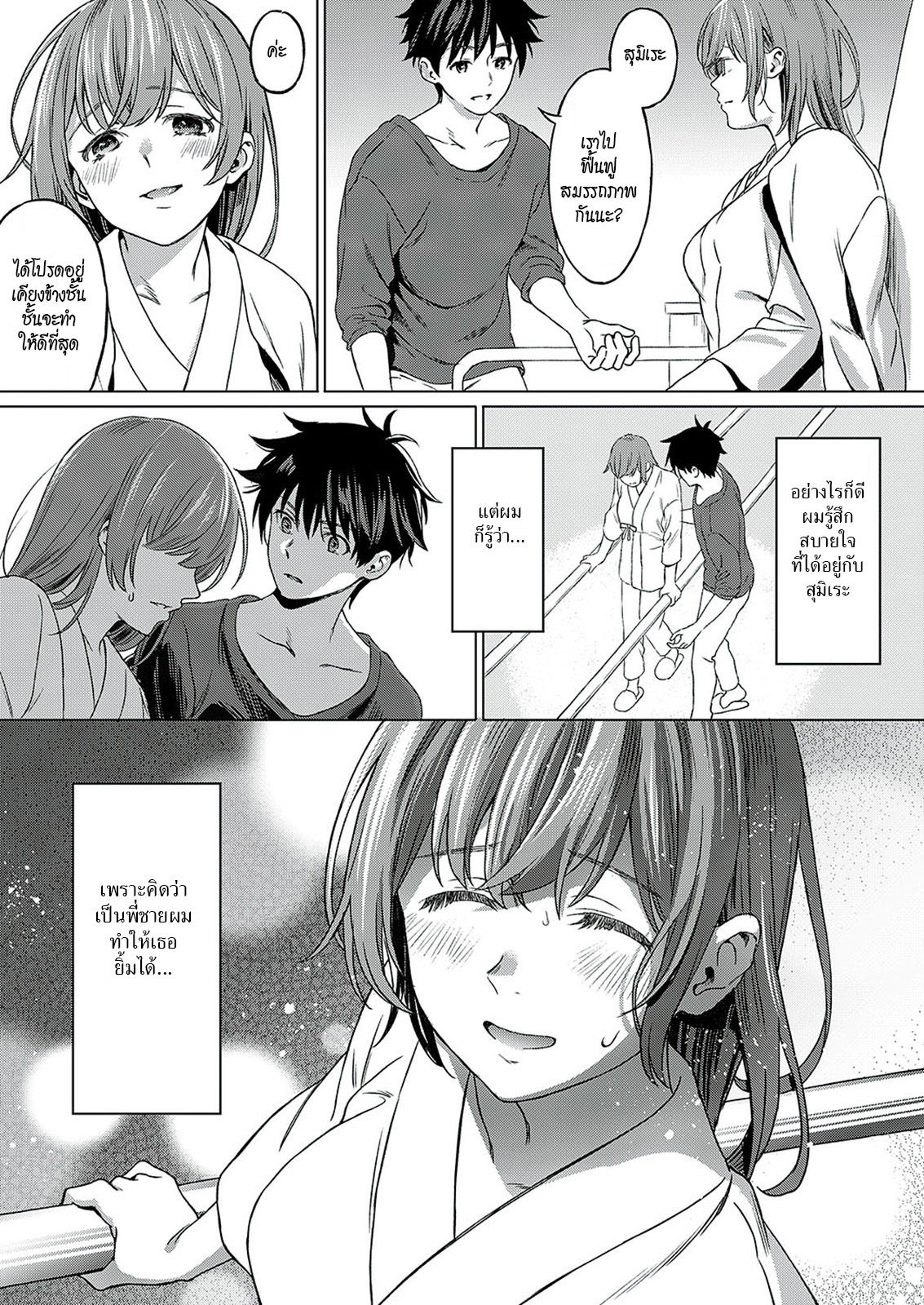 [Miyama] ANEMONE (COMIC ExE 24)[Thai ภาษาไทย][HypN♥s] [Digital] изображение № 5