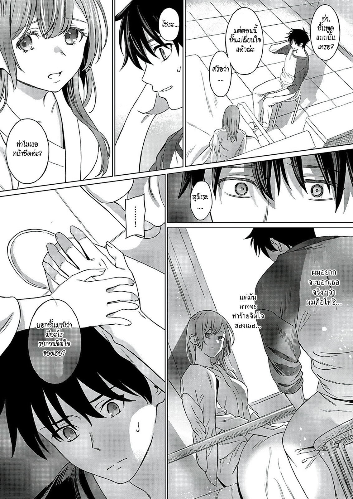 [Miyama] ANEMONE (COMIC ExE 24)[Thai ภาษาไทย][HypN♥s] [Digital] изображение № 7