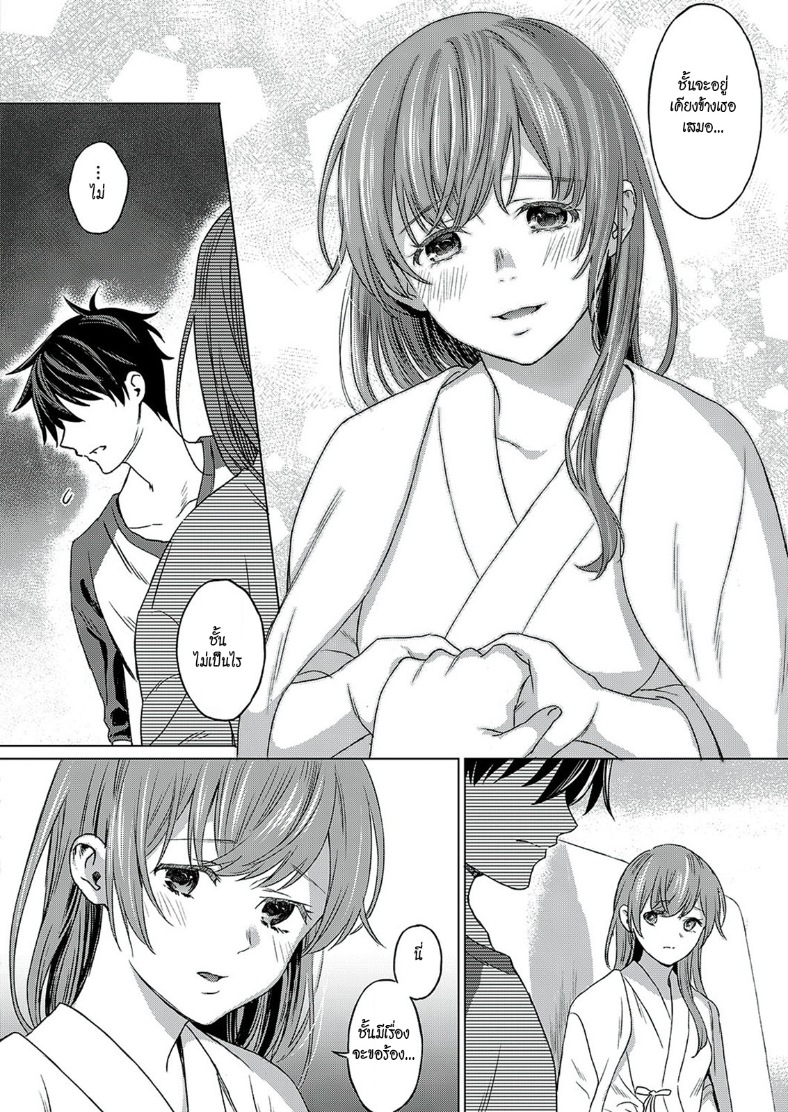 [Miyama] ANEMONE (COMIC ExE 24)[Thai ภาษาไทย][HypN♥s] [Digital] изображение № 8