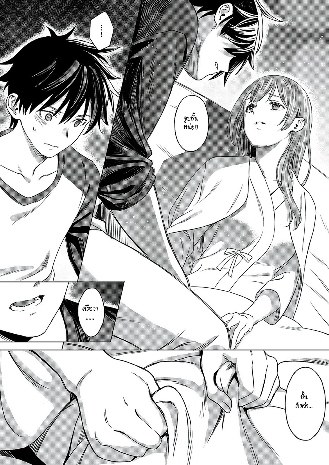 [Miyama] ANEMONE (COMIC ExE 24)[Thai ภาษาไทย][HypN♥s] [Digital] изображение № 9