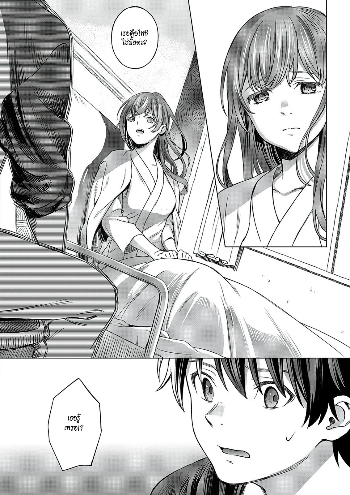 [Miyama] ANEMONE (COMIC ExE 24)[Thai ภาษาไทย][HypN♥s] [Digital] изображение № 10