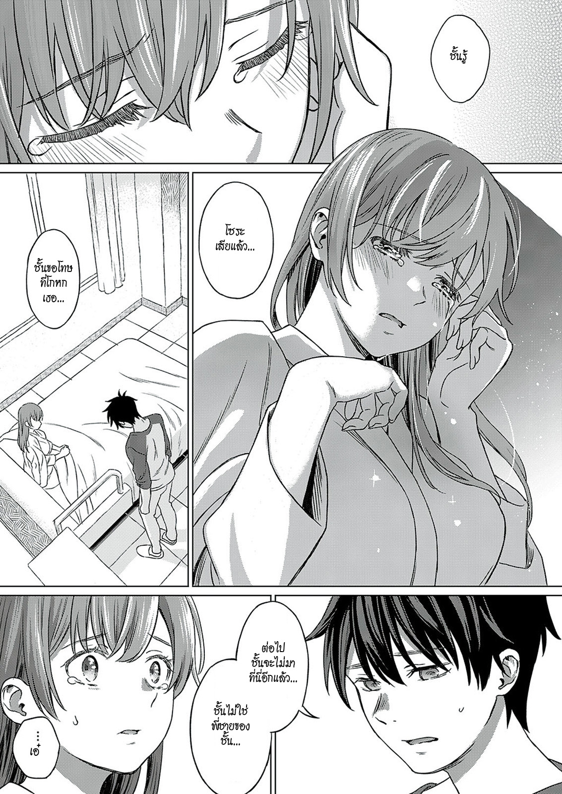 [Miyama] ANEMONE (COMIC ExE 24)[Thai ภาษาไทย][HypN♥s] [Digital] изображение № 11