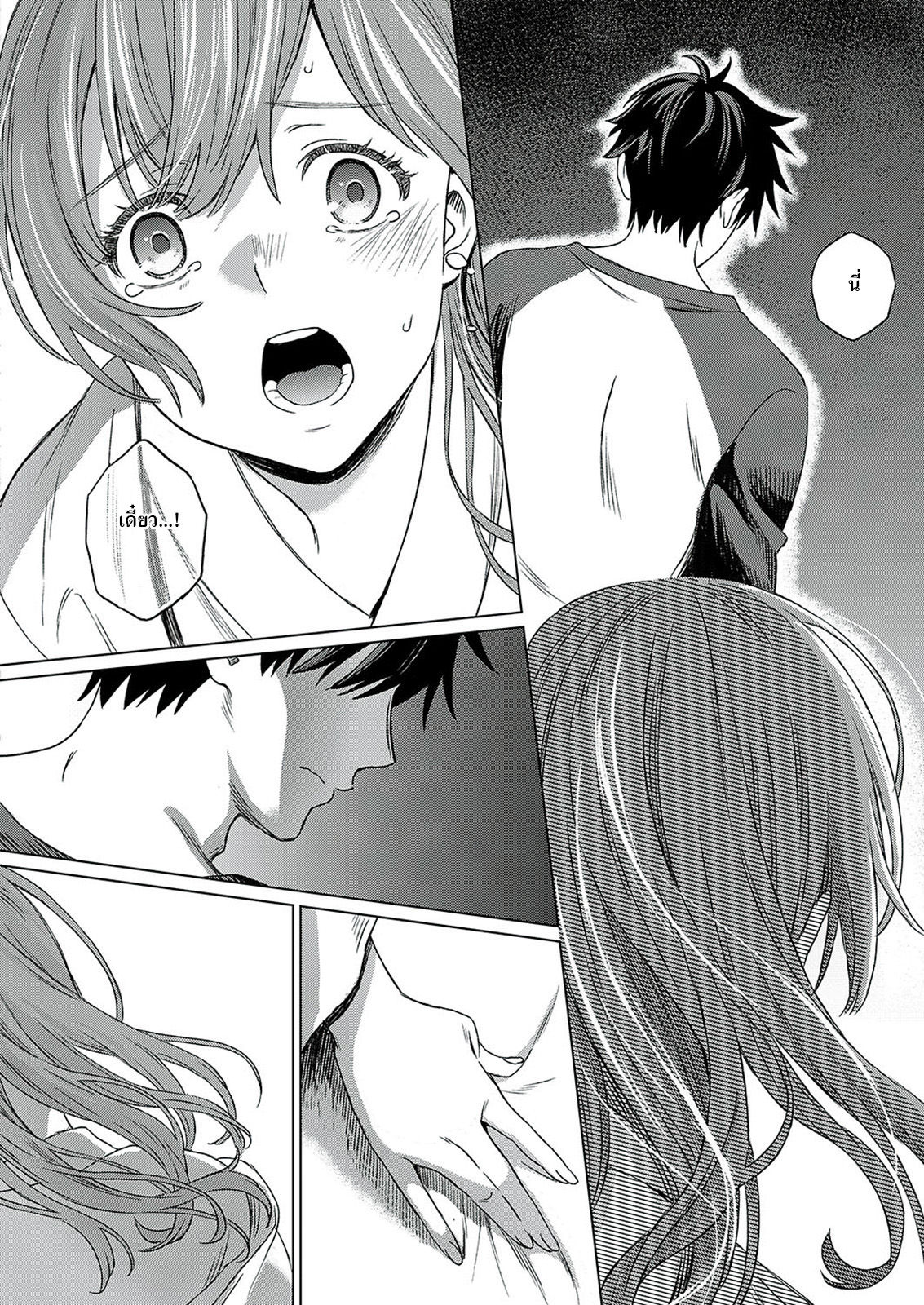 [Miyama] ANEMONE (COMIC ExE 24)[Thai ภาษาไทย][HypN♥s] [Digital] изображение № 12