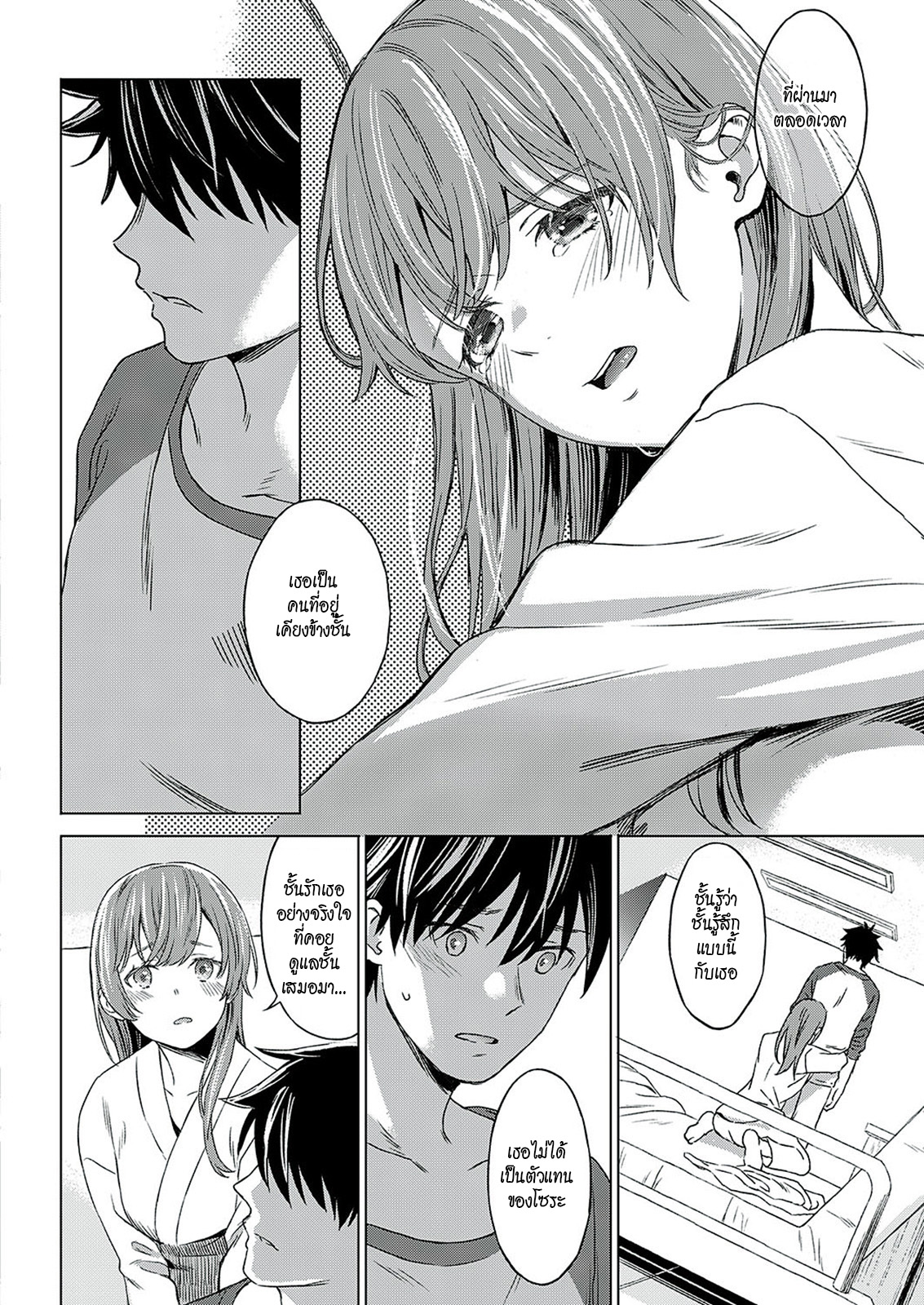 [Miyama] ANEMONE (COMIC ExE 24)[Thai ภาษาไทย][HypN♥s] [Digital] изображение № 14