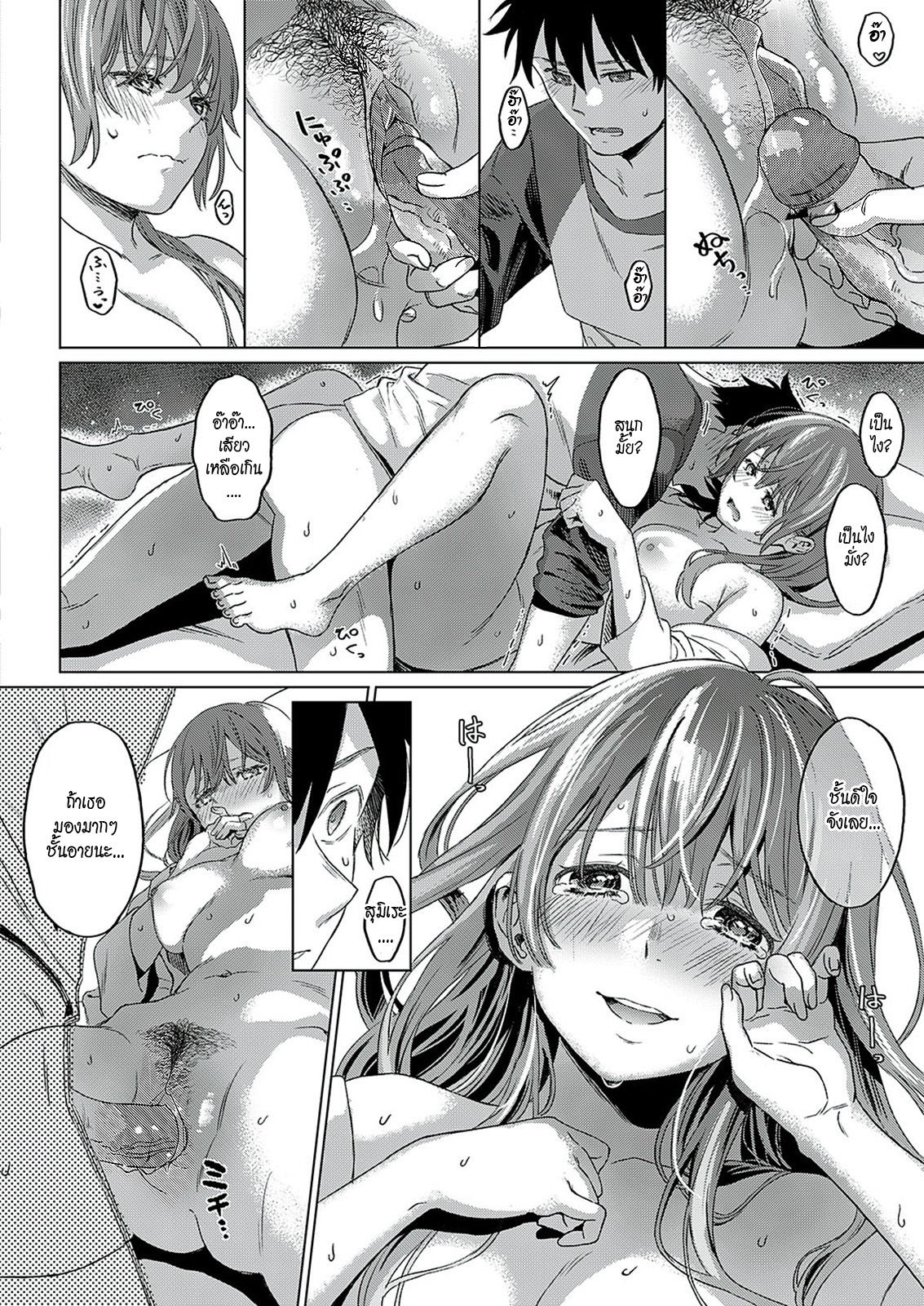 [Miyama] ANEMONE (COMIC ExE 24)[Thai ภาษาไทย][HypN♥s] [Digital] изображение № 20