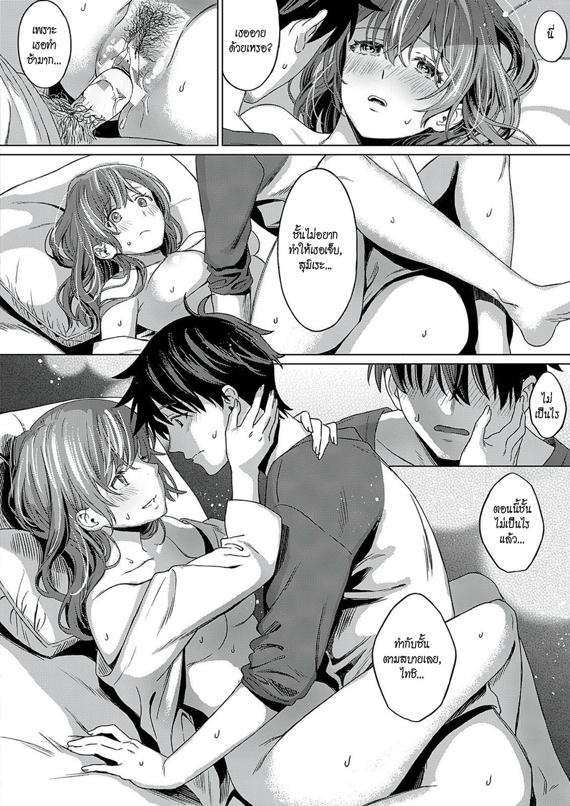 [Miyama] ANEMONE (COMIC ExE 24)[Thai ภาษาไทย][HypN♥s] [Digital] изображение № 22