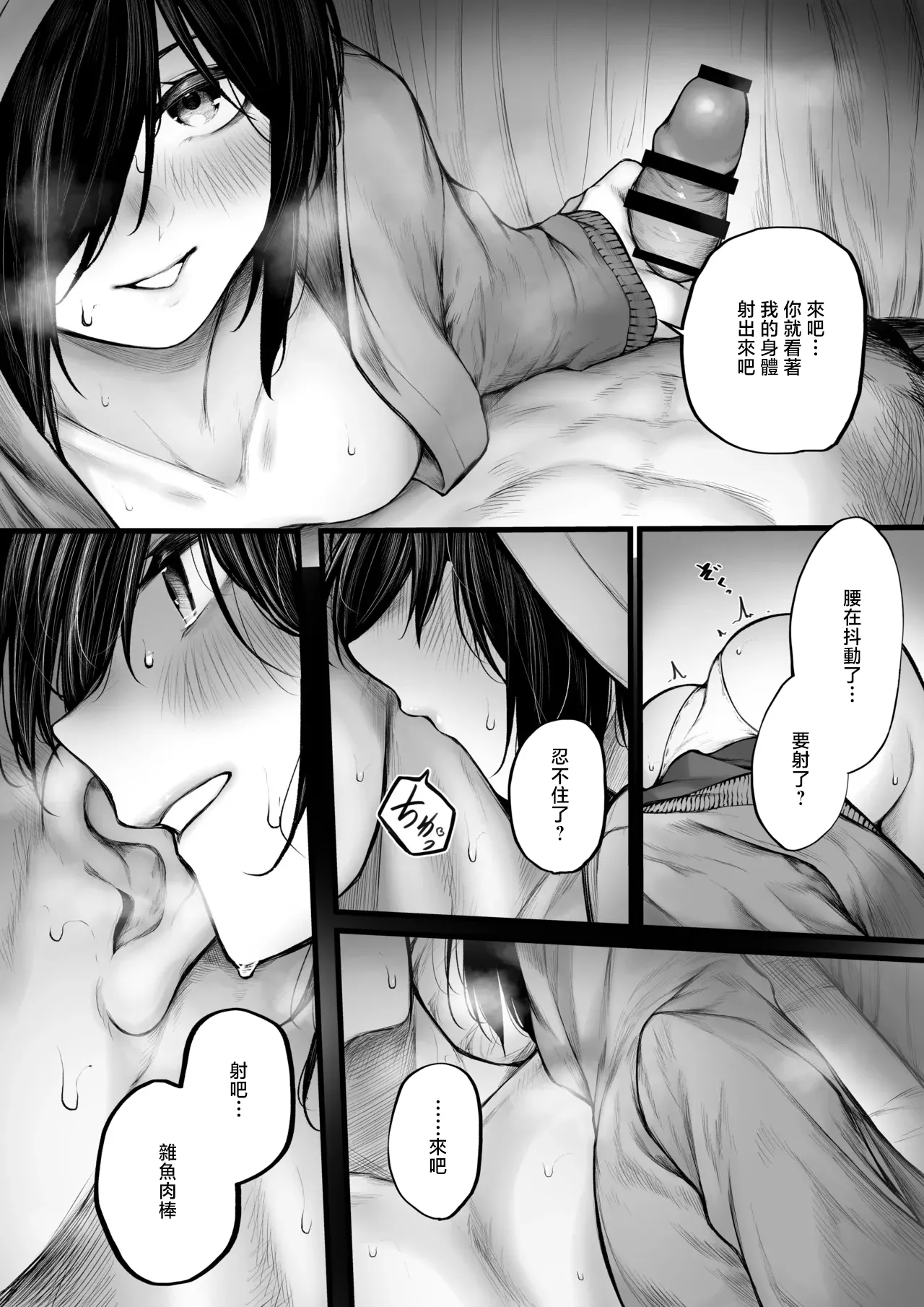 [Jury] Bokukko ga Nuite Kureru Hanashi [Chinese] изображение № 7