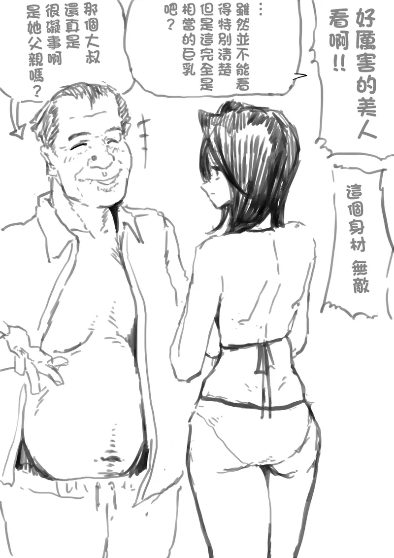 [朝仁寝ルノ(ルノン)] 江村さんと家賃交渉-1280x изображение № 7