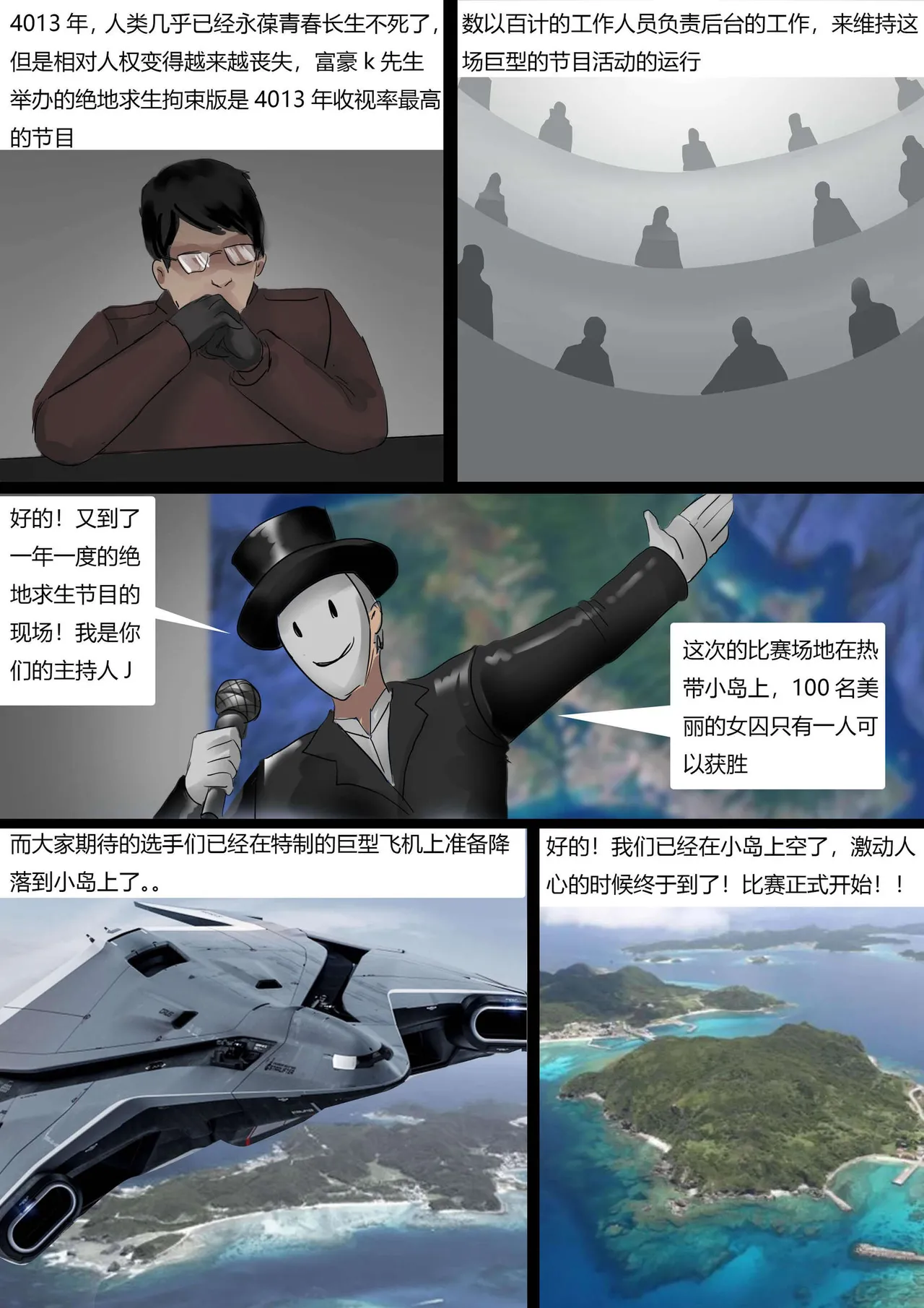 [King] 绝地求生缚美比赛 01-02 image number 2