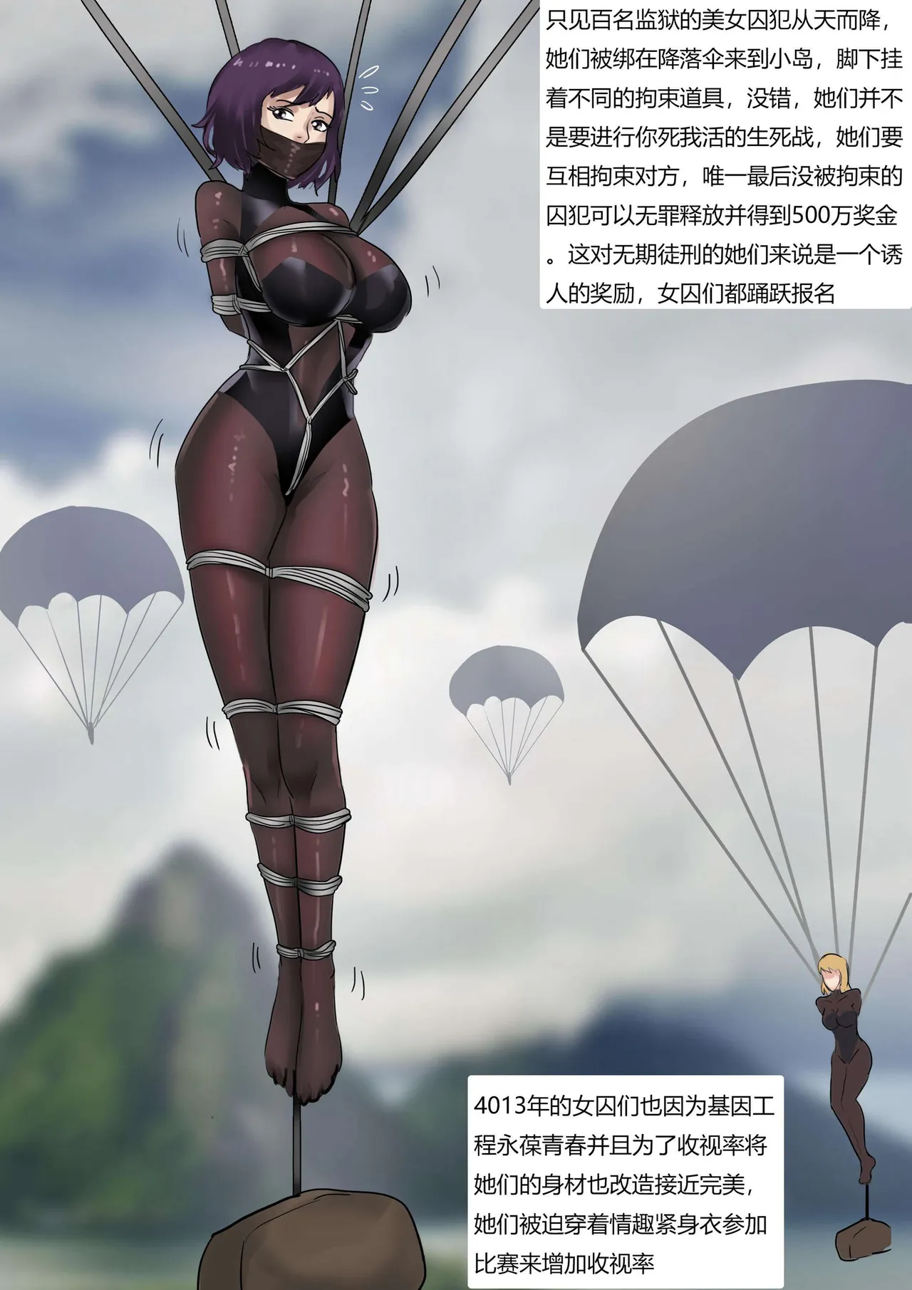 [King] 绝地求生缚美比赛 01-02 image number 3