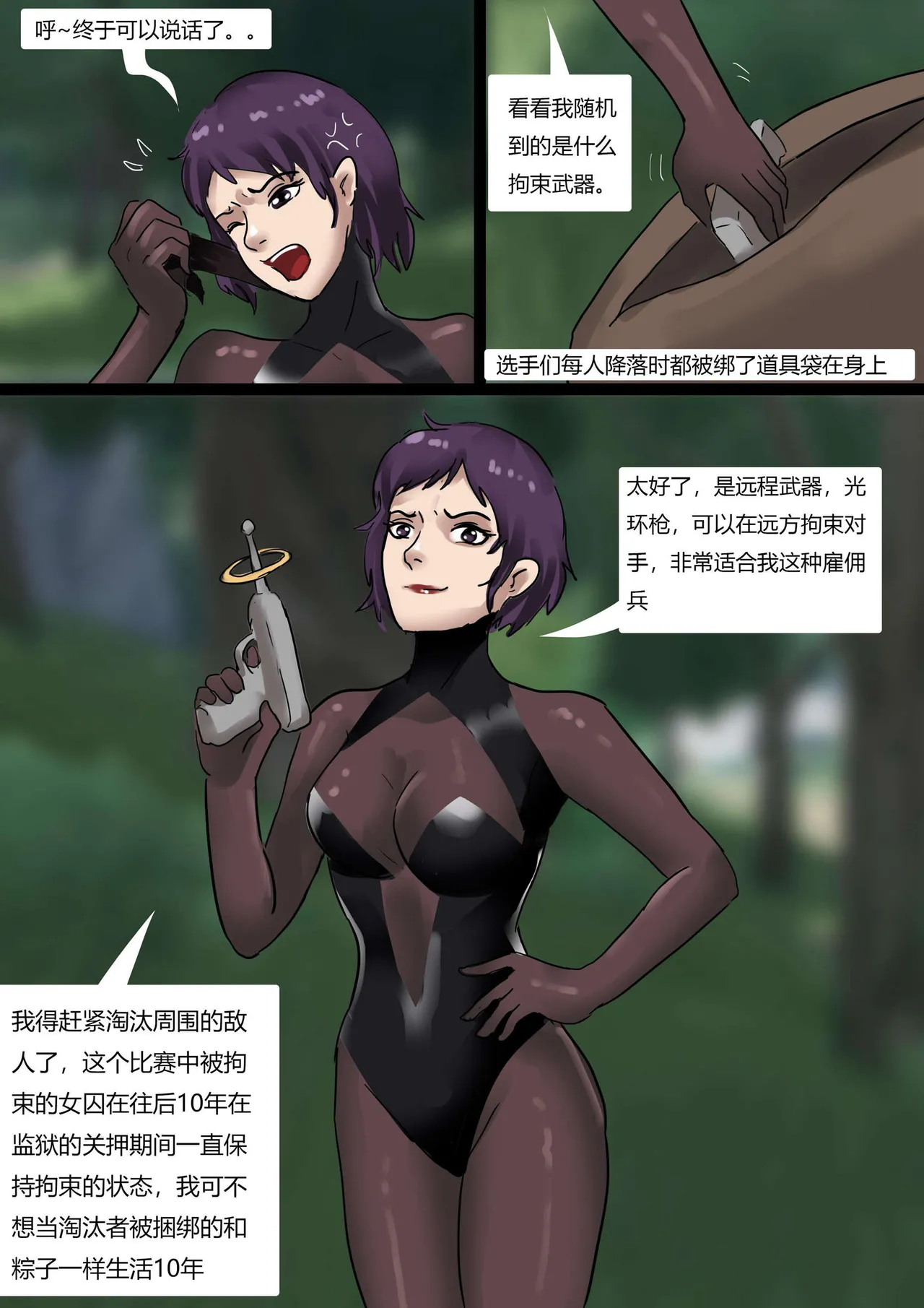 [King] 绝地求生缚美比赛 01-02 image number 5