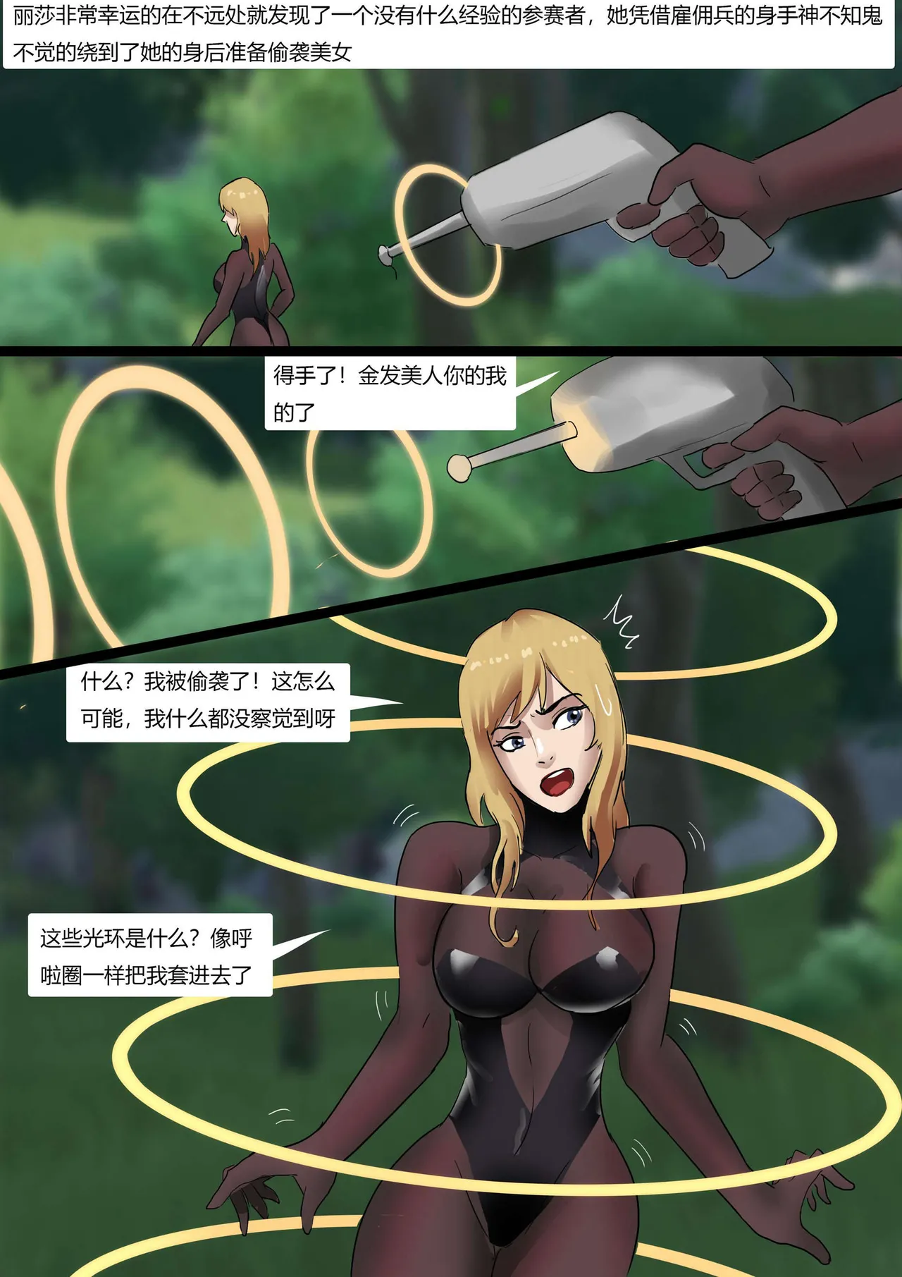 [King] 绝地求生缚美比赛 01-02 image number 6