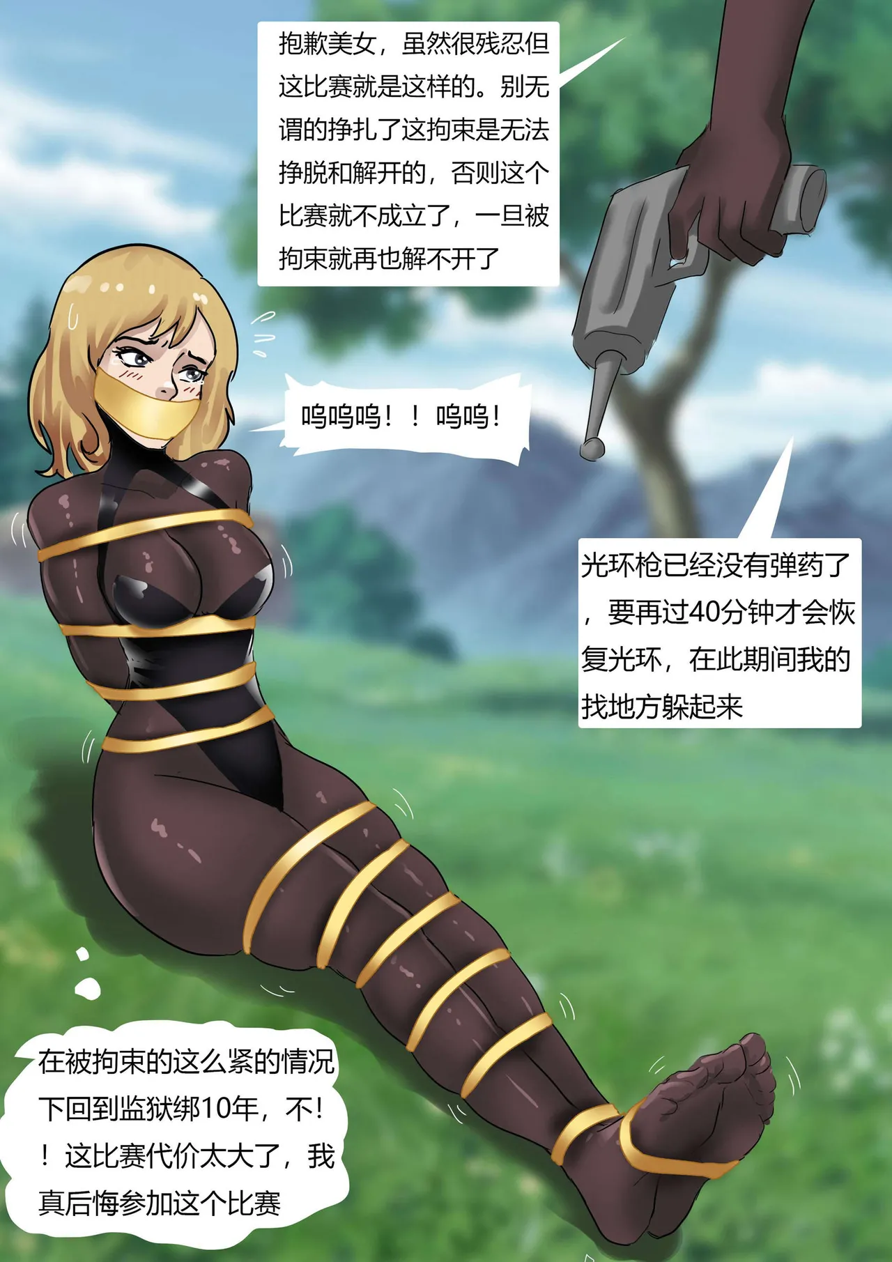 [King] 绝地求生缚美比赛 01-02 image number 8