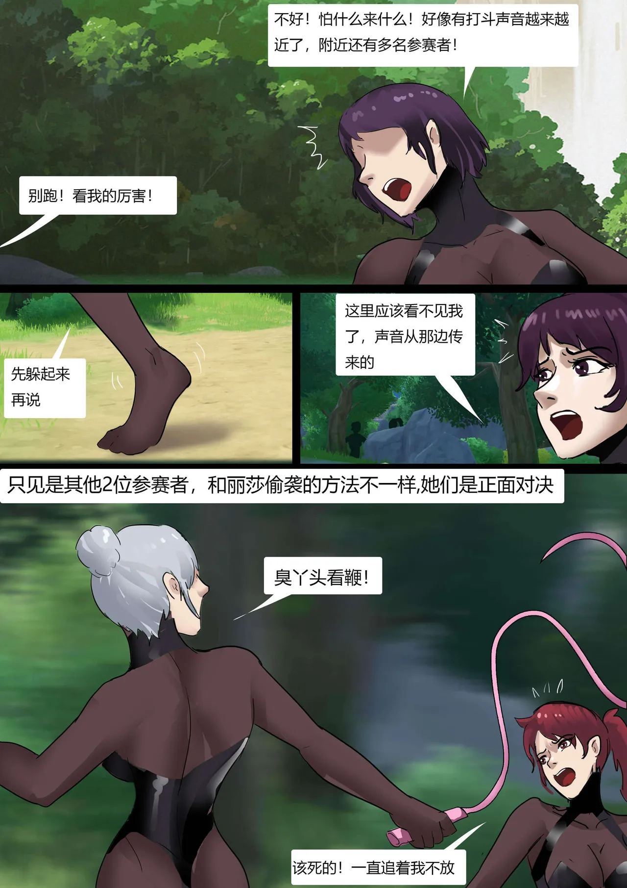 [King] 绝地求生缚美比赛 01-02 image number 9