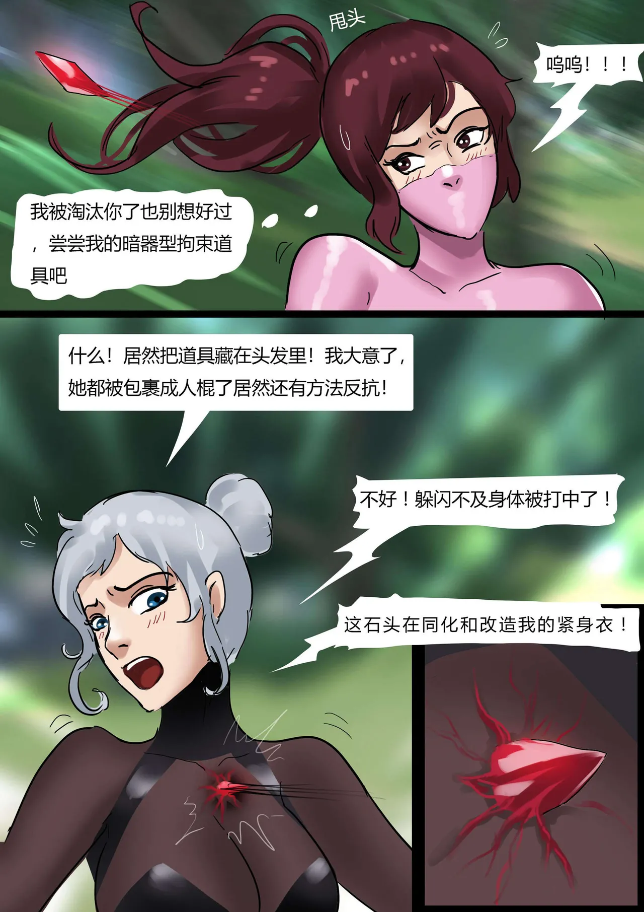 [King] 绝地求生缚美比赛 01-02 image number 12