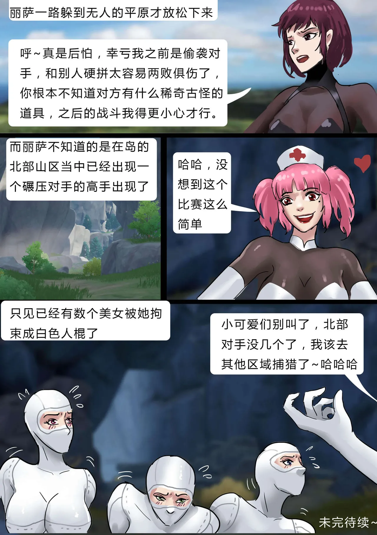 [King] 绝地求生缚美比赛 01-02 image number 16