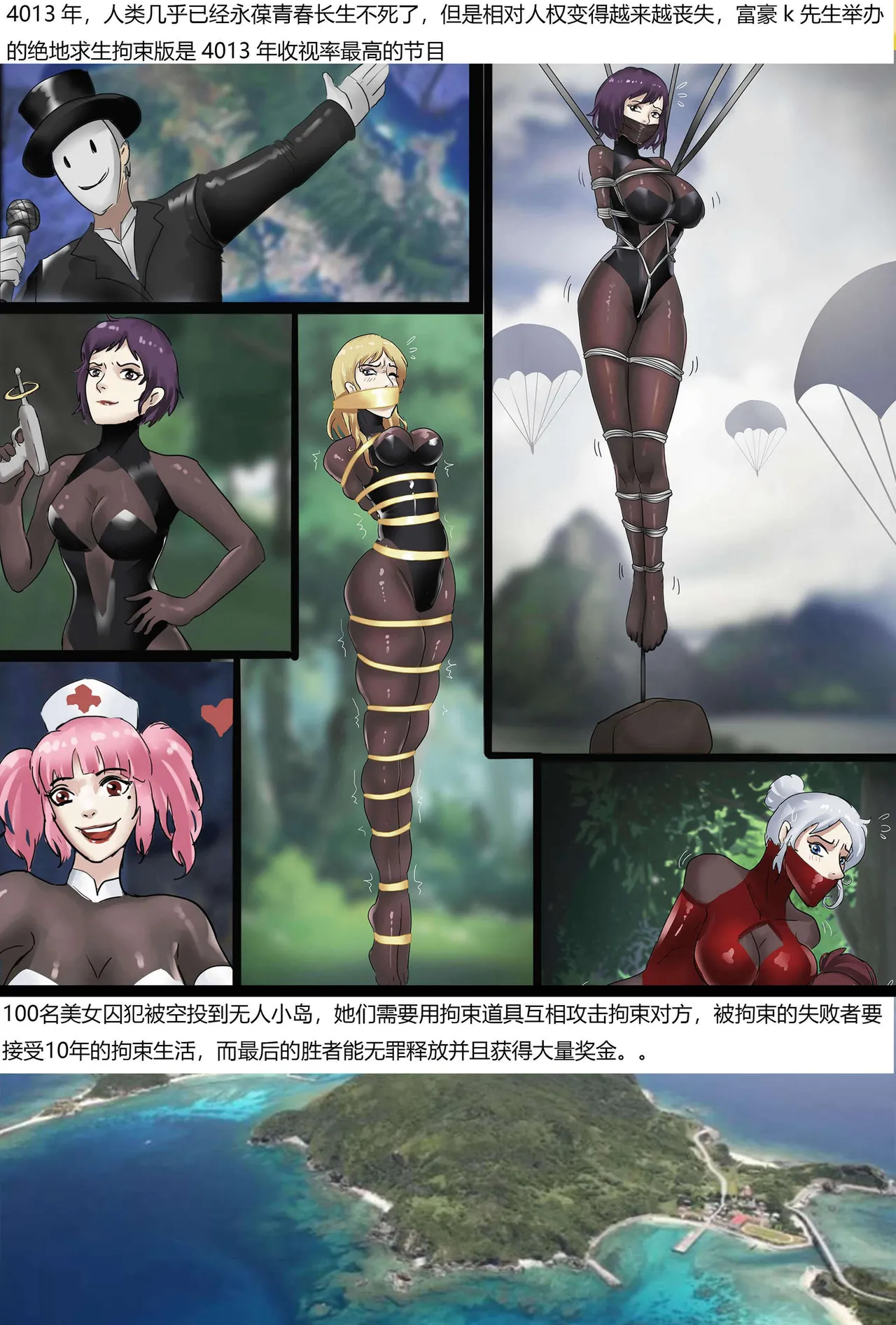 [King] 绝地求生缚美比赛 01-02 image number 18