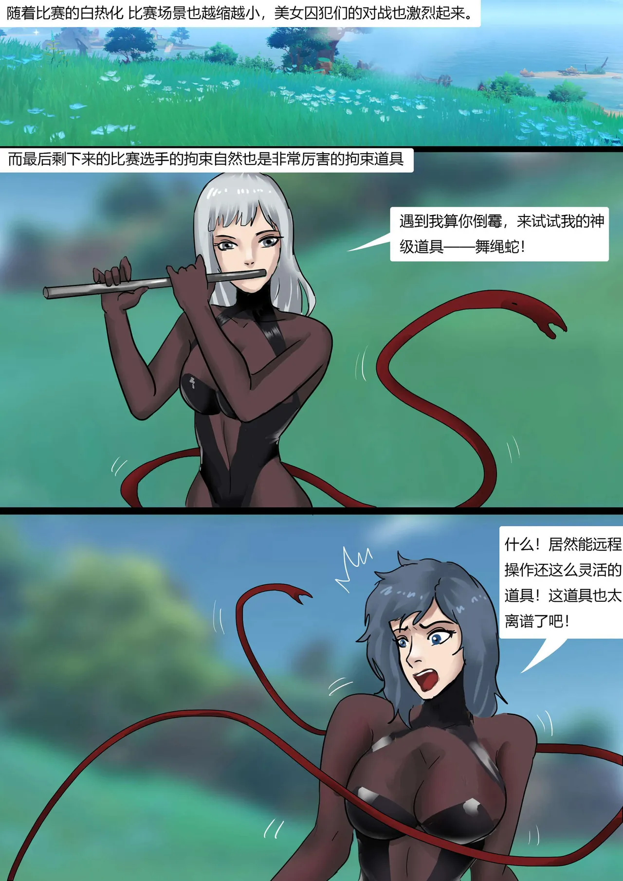 [King] 绝地求生缚美比赛 01-02 image number 21