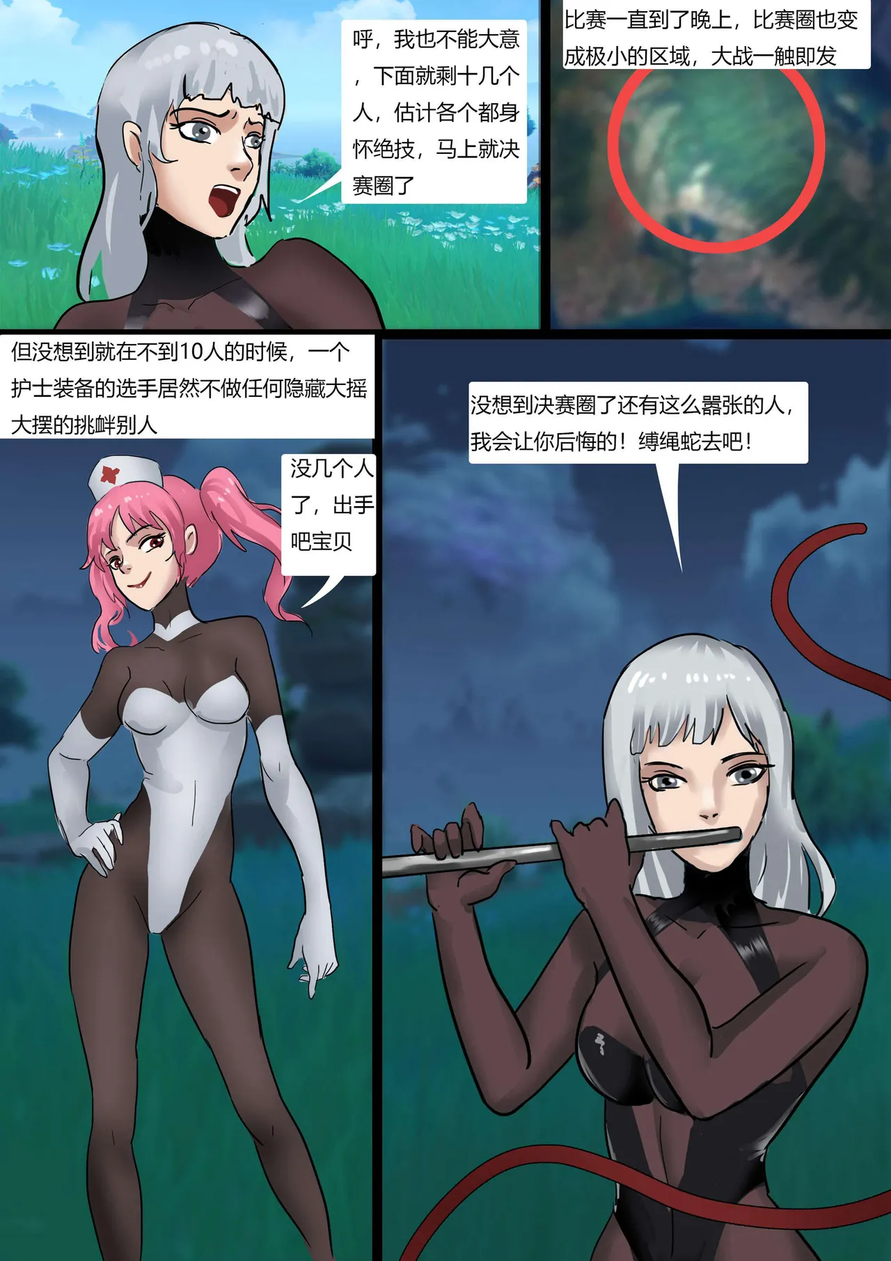 [King] 绝地求生缚美比赛 01-02 image number 23