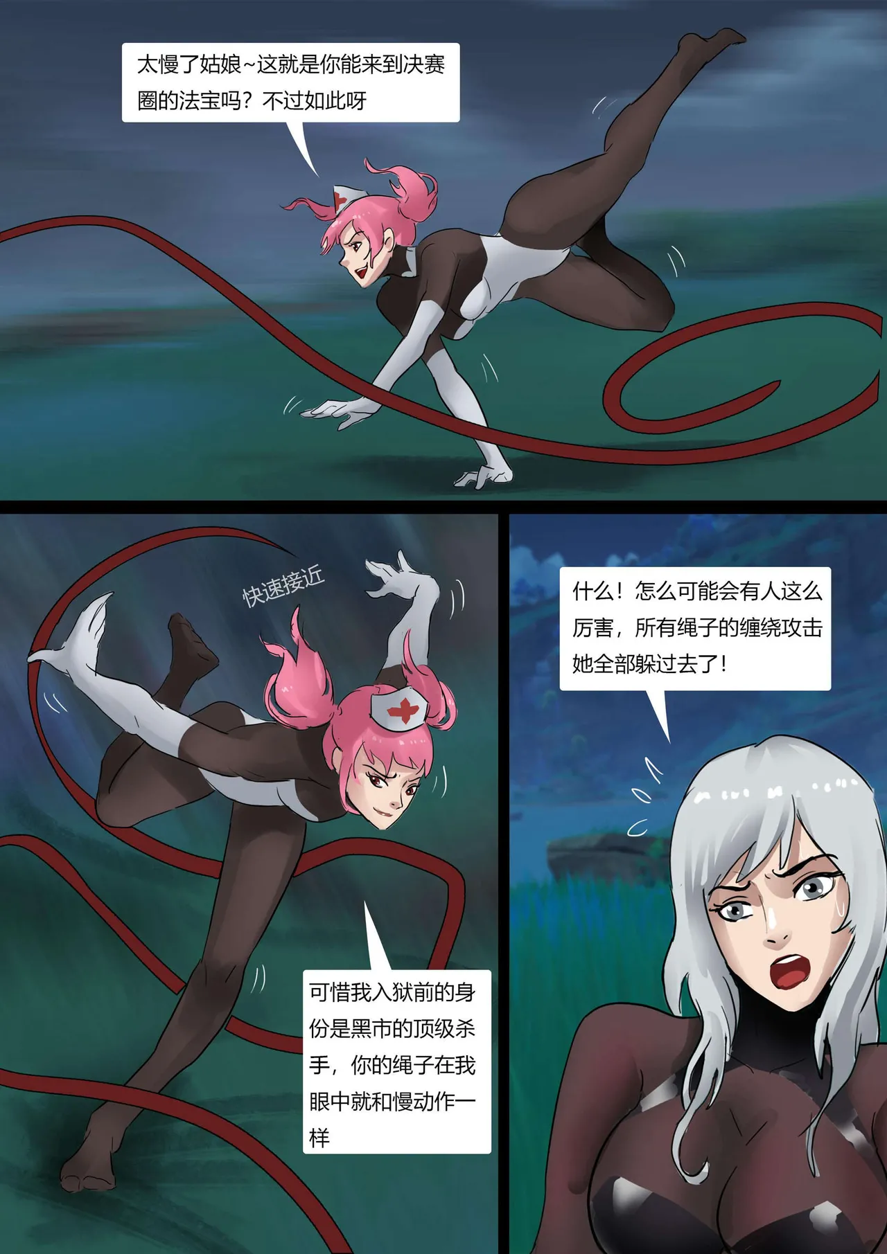 [King] 绝地求生缚美比赛 01-02 image number 24