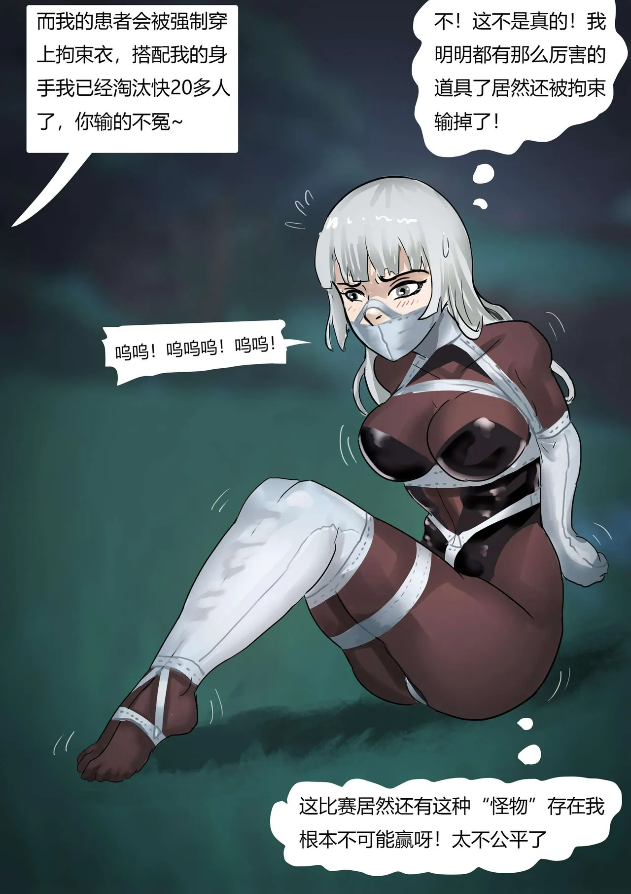 [King] 绝地求生缚美比赛 01-02 image number 26